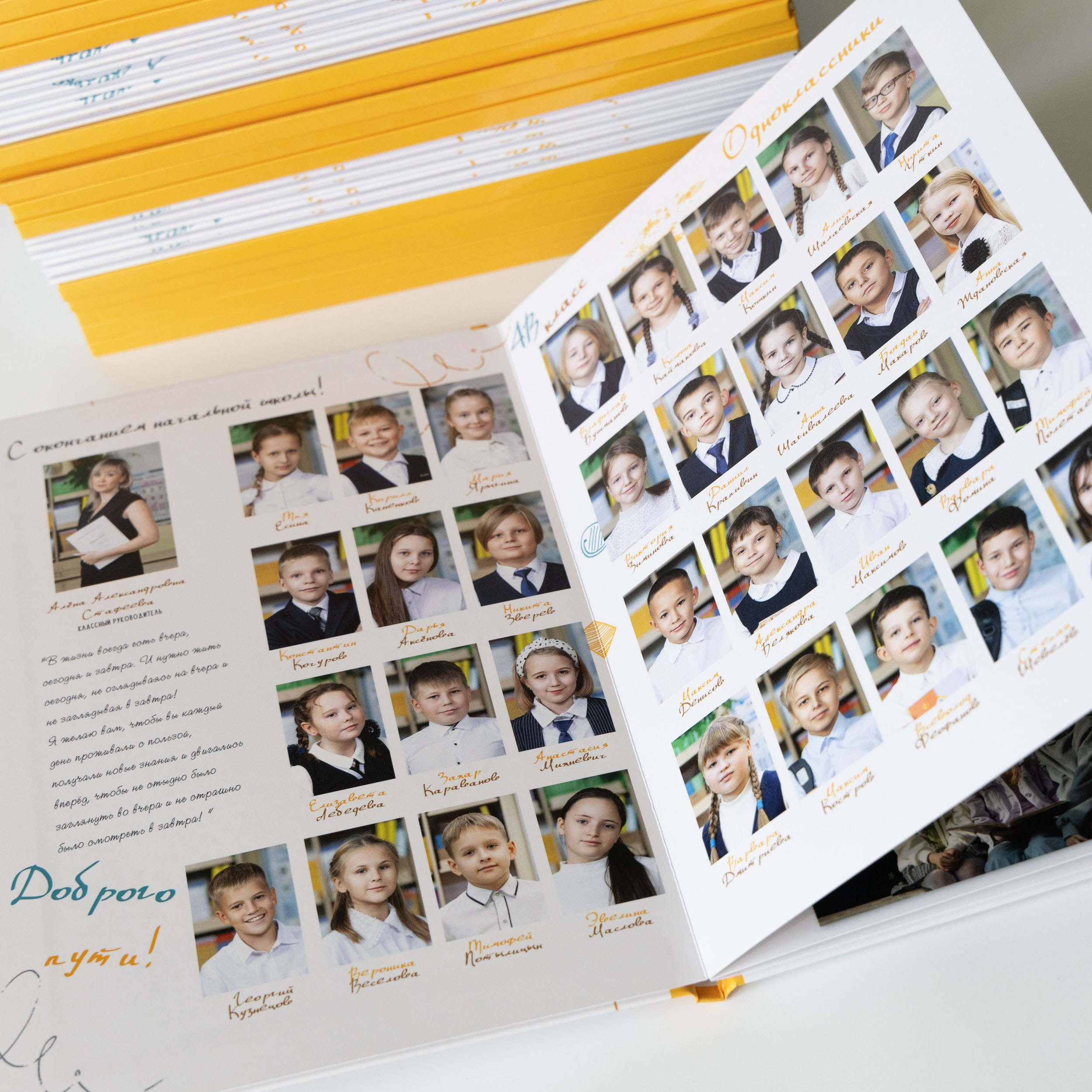 Выпускной альбом | 4 класс