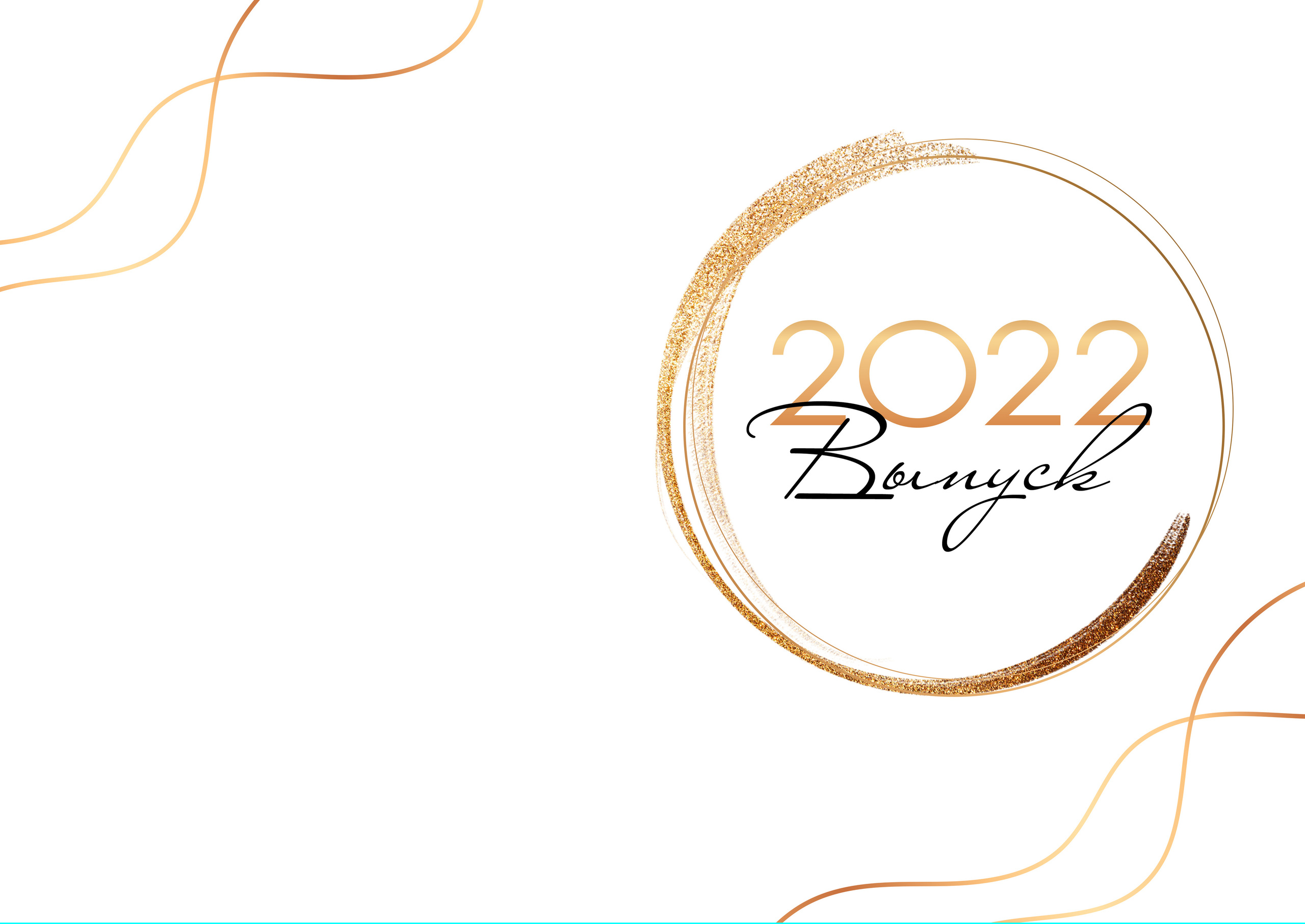 дизайн школьного альбома, школьная форма