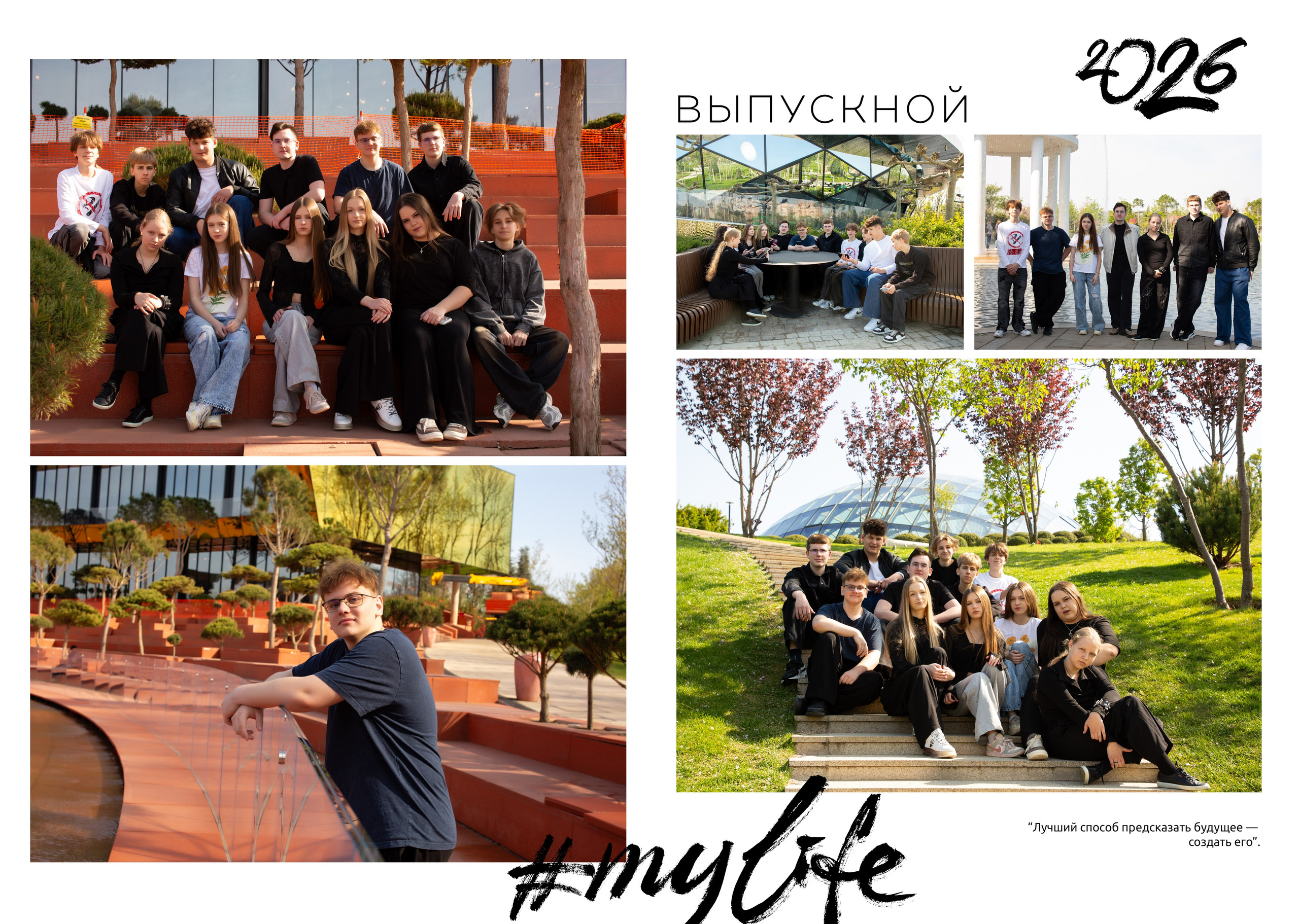 Альтернатива 9 «А» класс. Свадебный и семейный фотограф/видеограф в Краснодаре Наталья Осинская