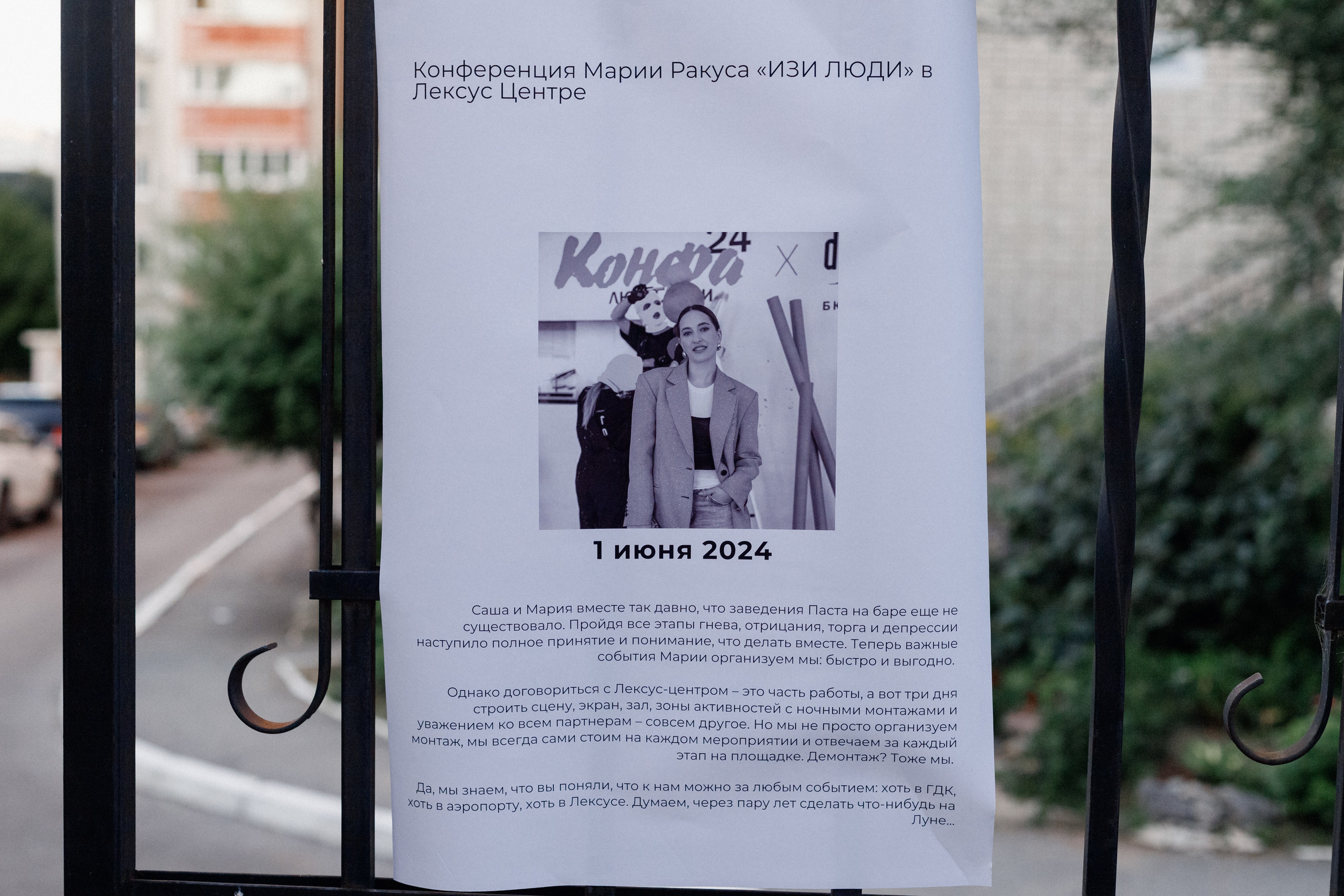 АЙ МАРКЕТИНГ. СВОИ. ФОТООТЧЕТЫ-СОБЫТИЯ-МЕСТА