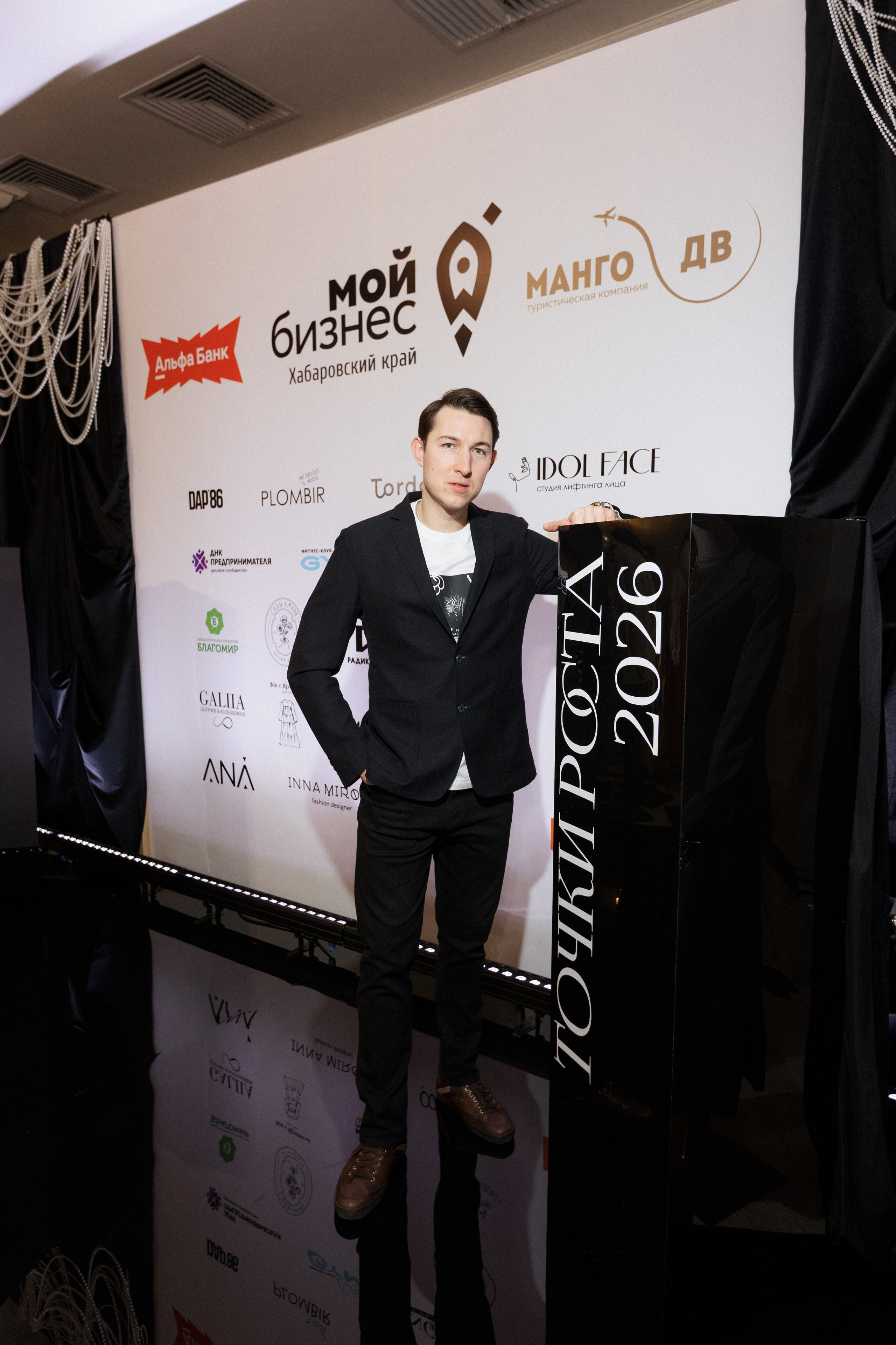 Конференция моды и дизайнеров — ТОЧКИ РОСТА 2026. СВОИ. ФОТООТЧЕТЫ-СОБЫТИЯ-МЕСТА