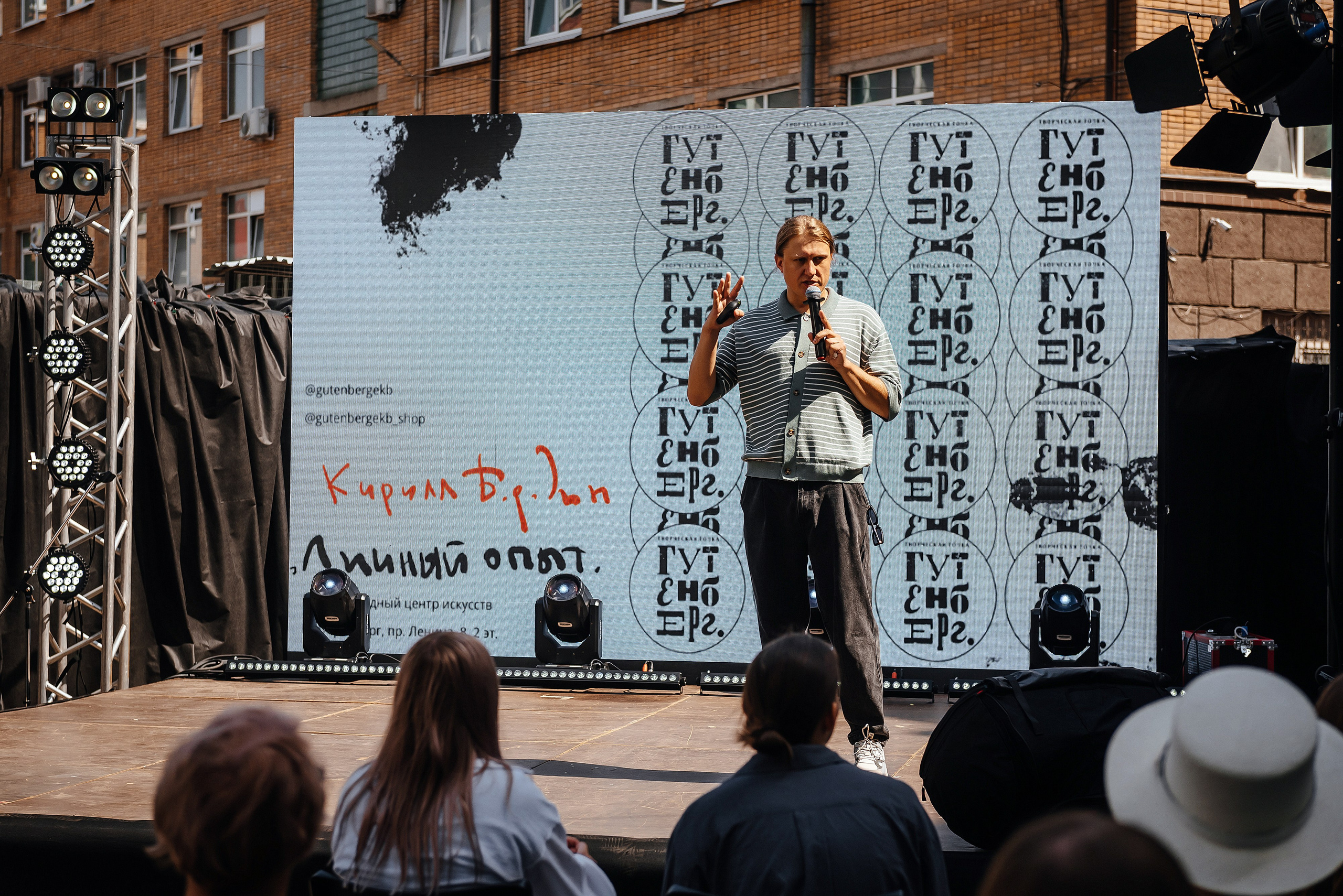 12.07.2025 | БурмагинФест — фестиваль печатной графики. Фотограф Роман Рудаков