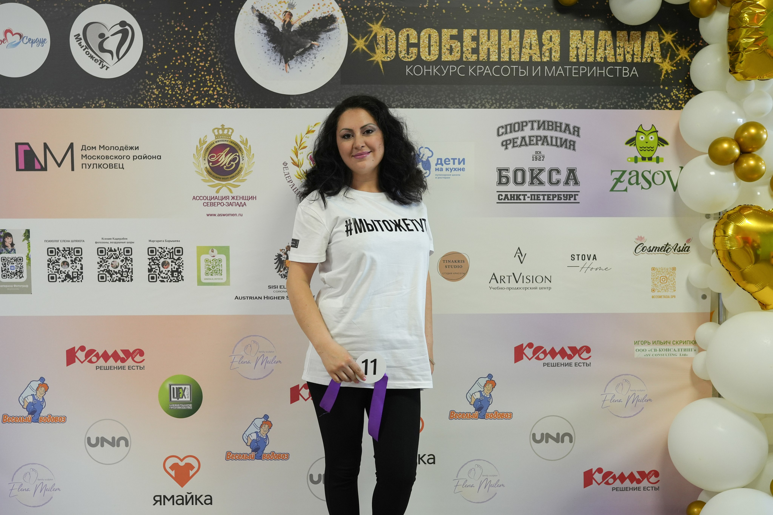 Конкурс Красоты и Материнства " Особенная Мама 2023». Детский и семейный фотограф в Сертолово Регина Хабибуллина