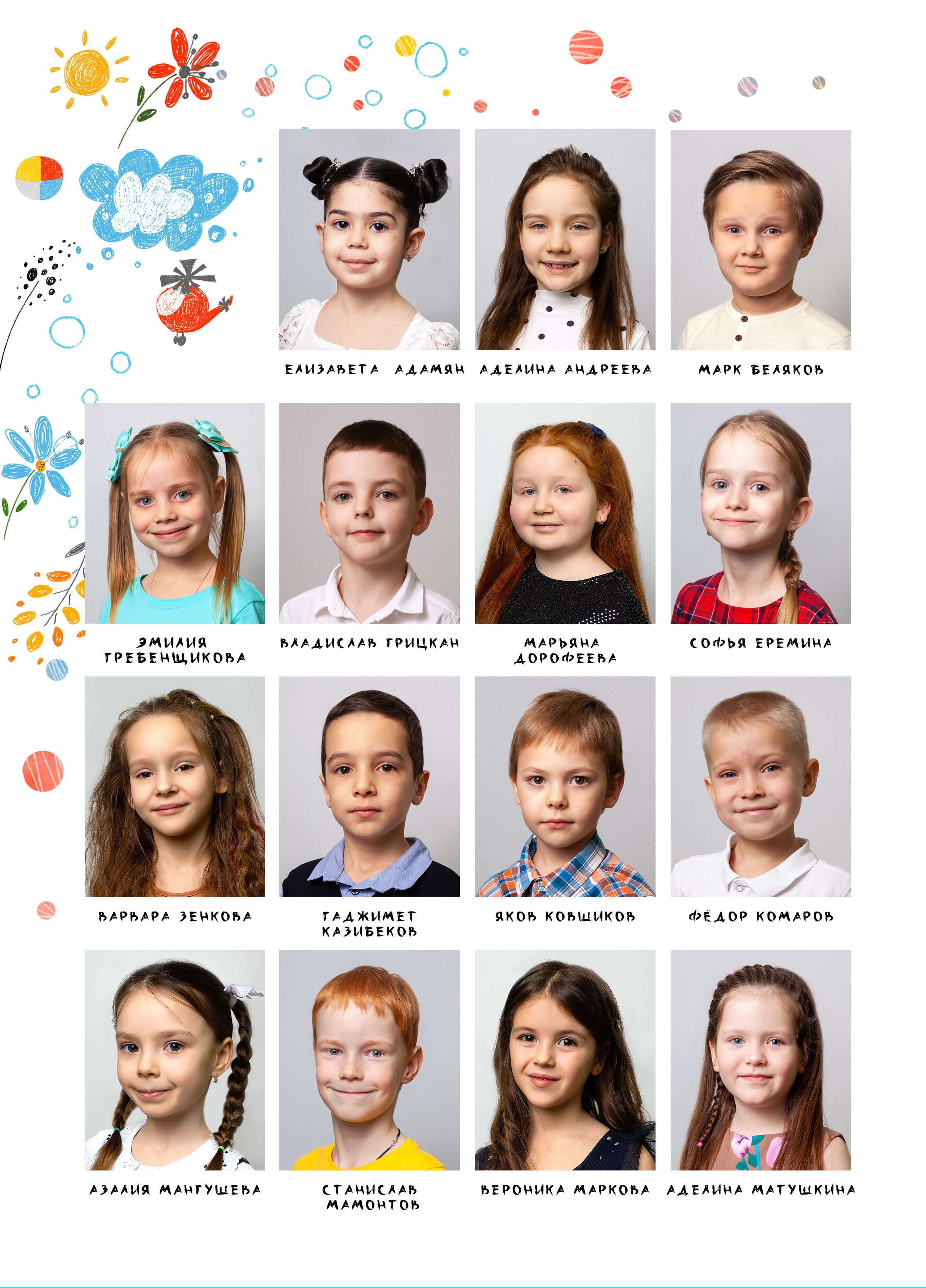 Выпускной альбом для детского сада. Фотограф в Железнодорожном и Балашихе