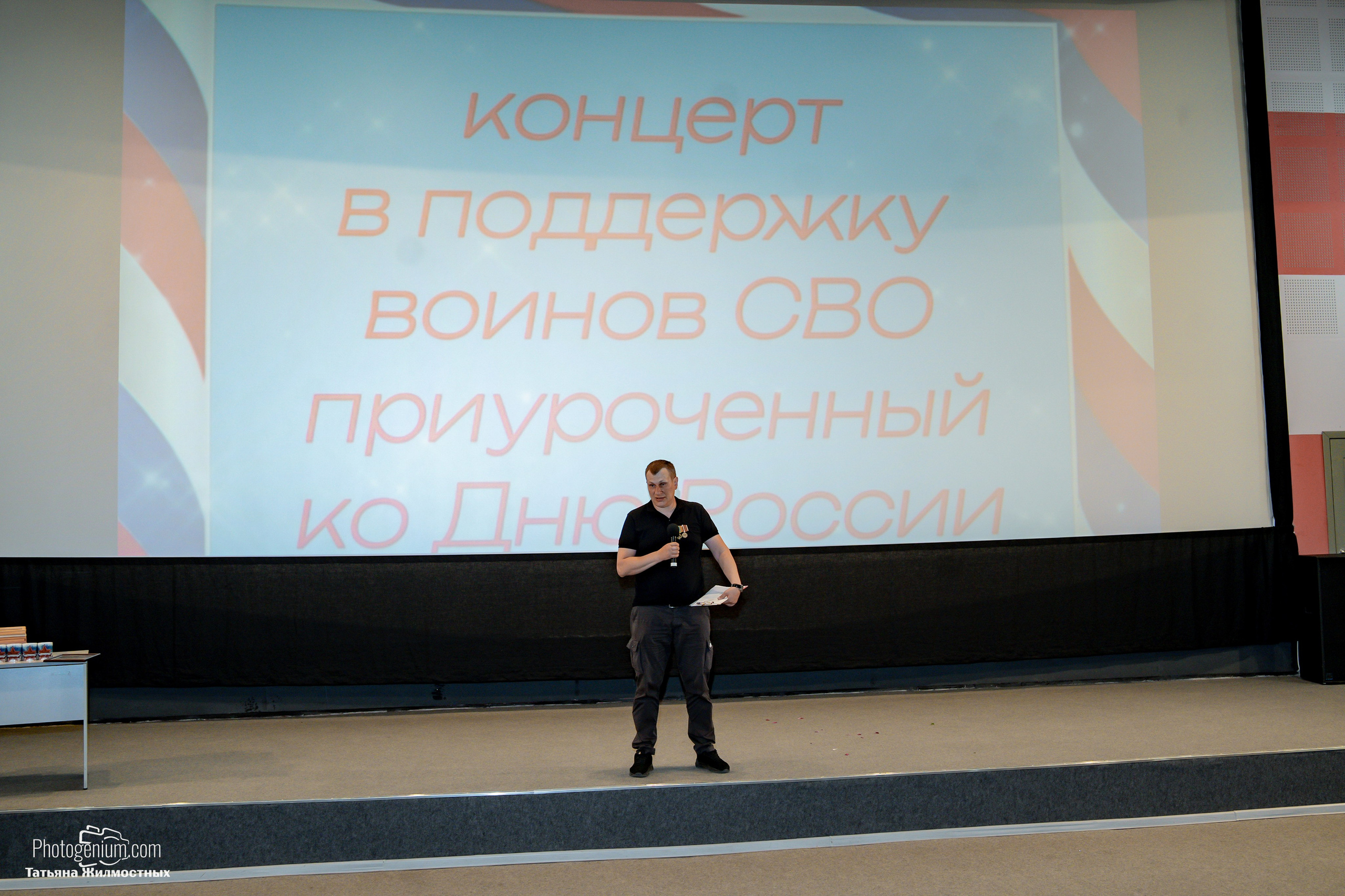 Концерт ко ДНЮ РОССИИ от «Патриоты из Курска». Фотограф Нижний Новгород Татьяна Кейод