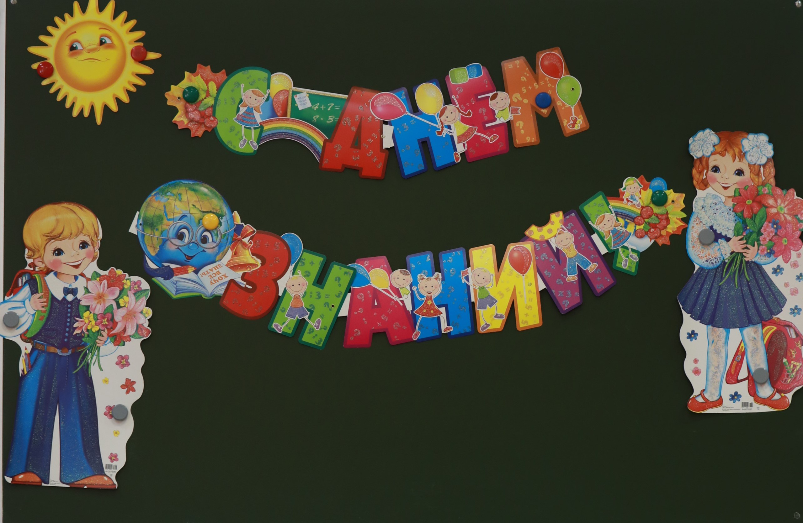 1 september. Фотограф Ксения Есенина Москва