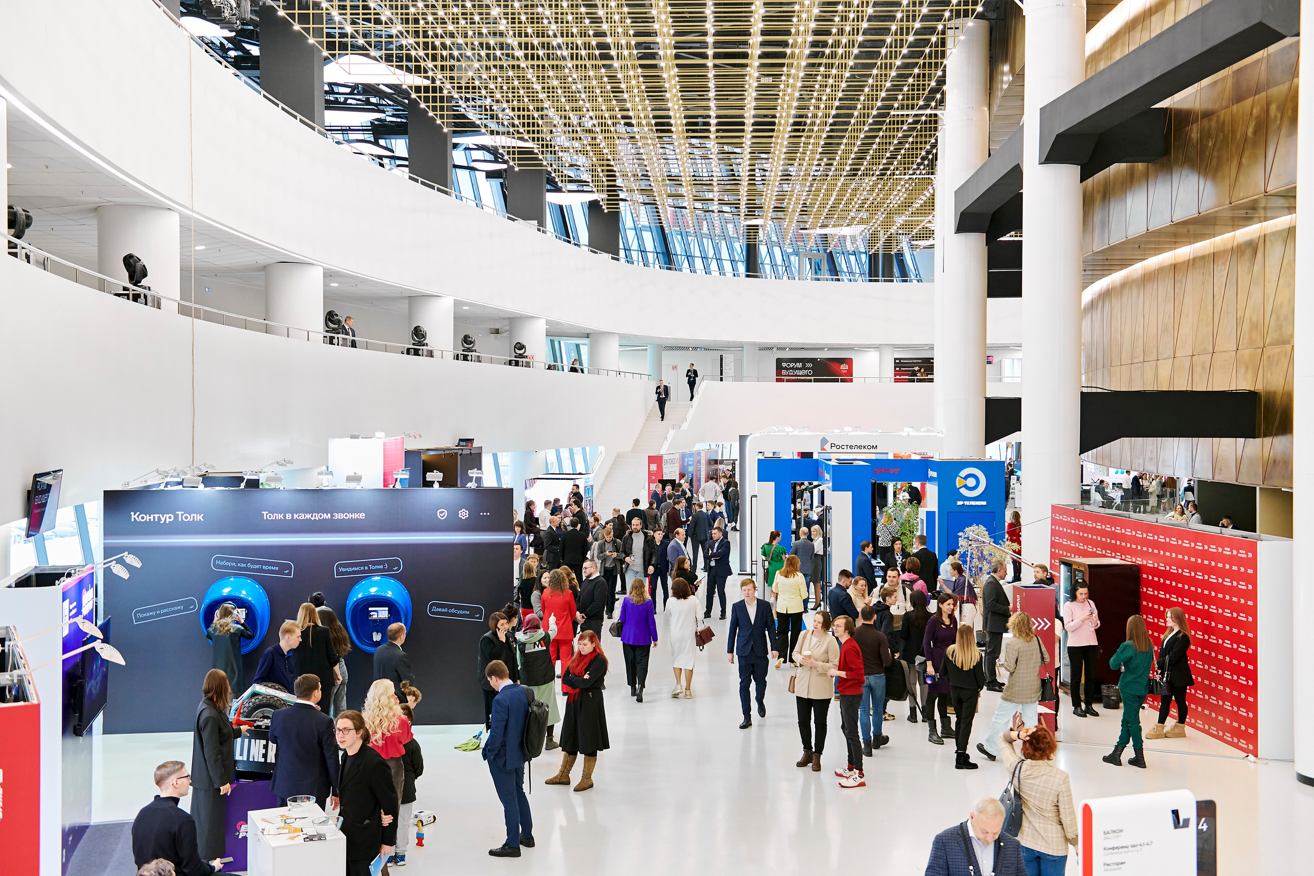 IT Форум будущего. Фотограф Постольник Дарья