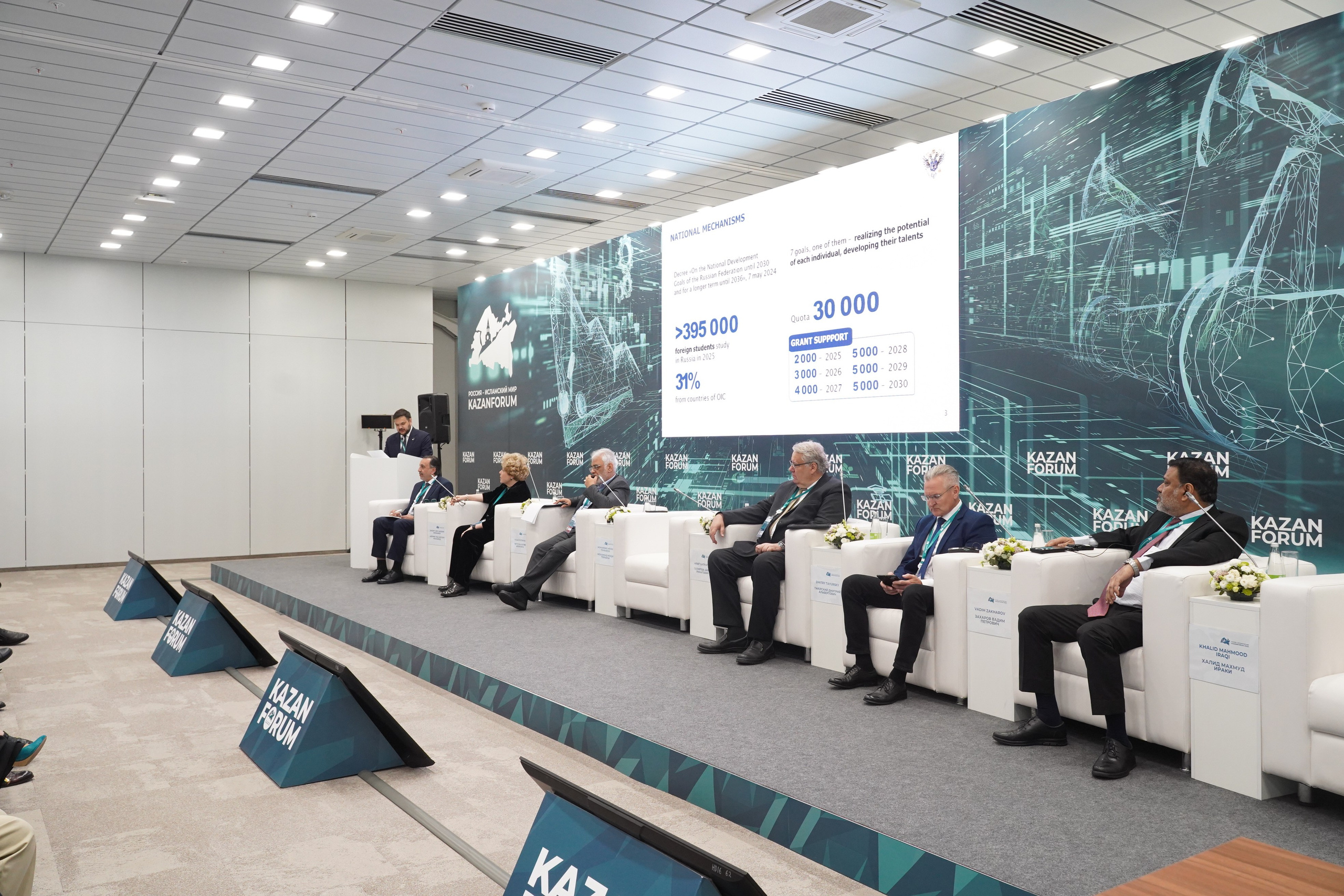 КОНФИРЕНЦИИ. Фотограф Рамиль Фасхутдинов