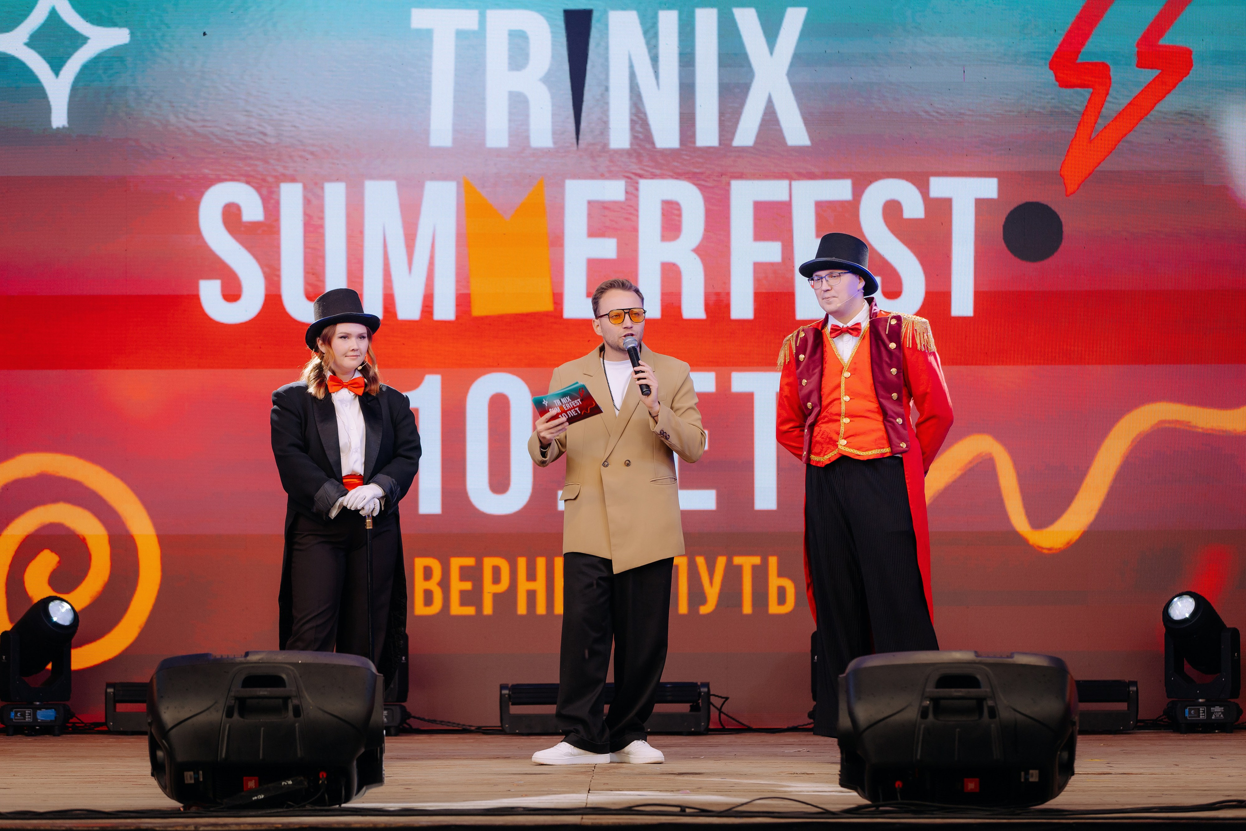 TRINIX 10 лет. Фотосъемка свадебных, семейных и корпоративных мероприятий в Перми