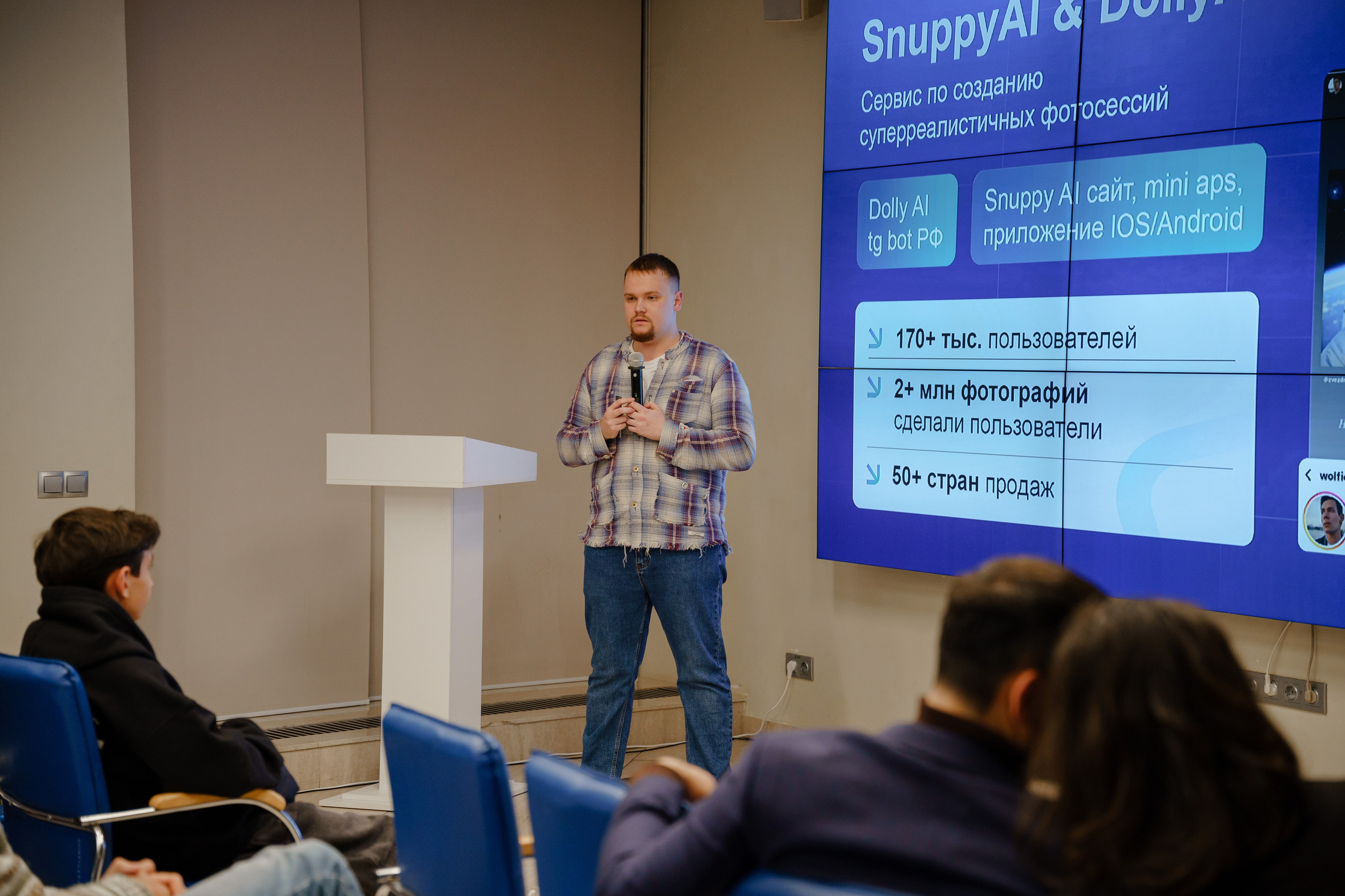 Репортажный фотограф на конференцию в Москве. Репортажный фотограф в Москве Саша Дружинина