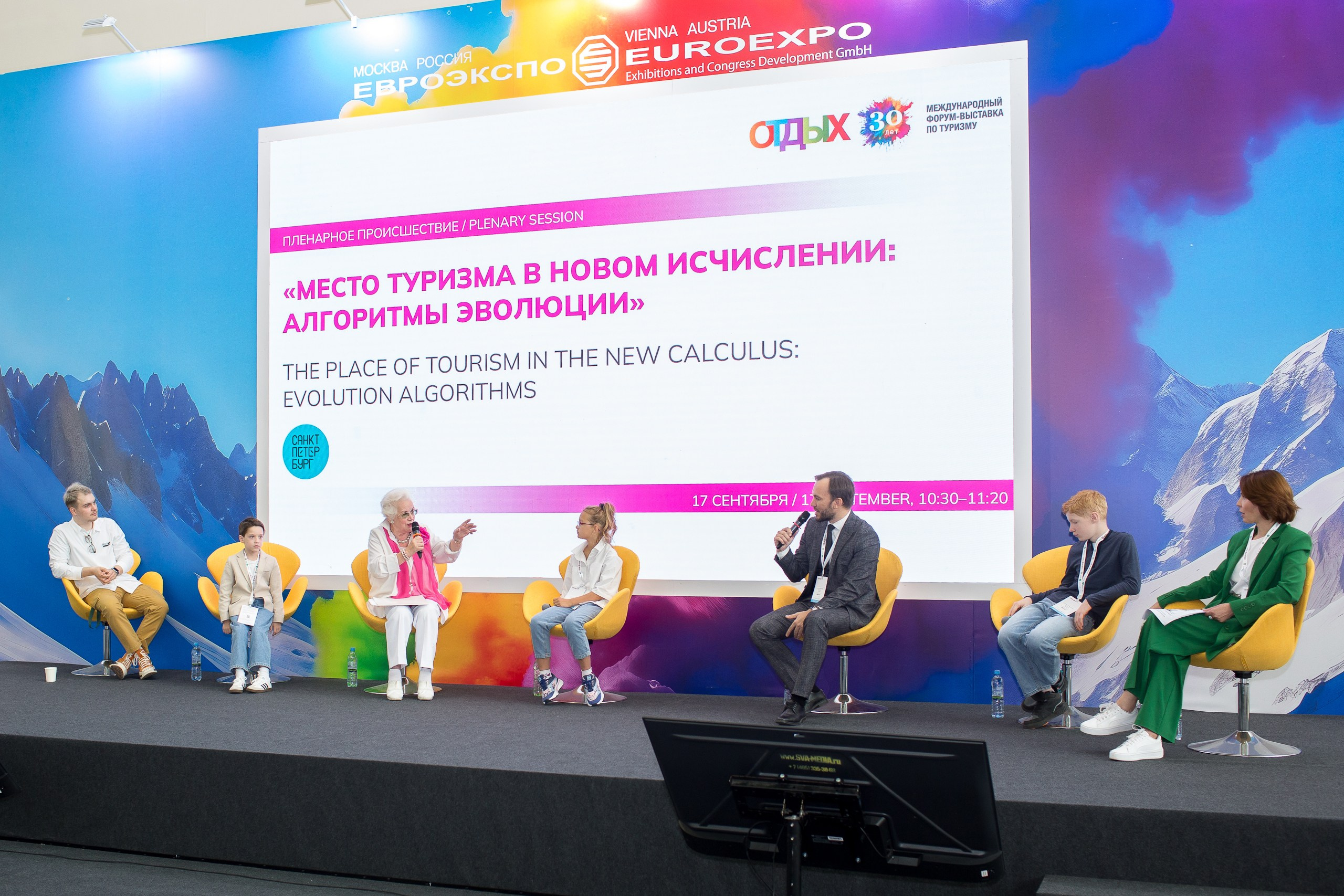 Отдых 2024. Главная