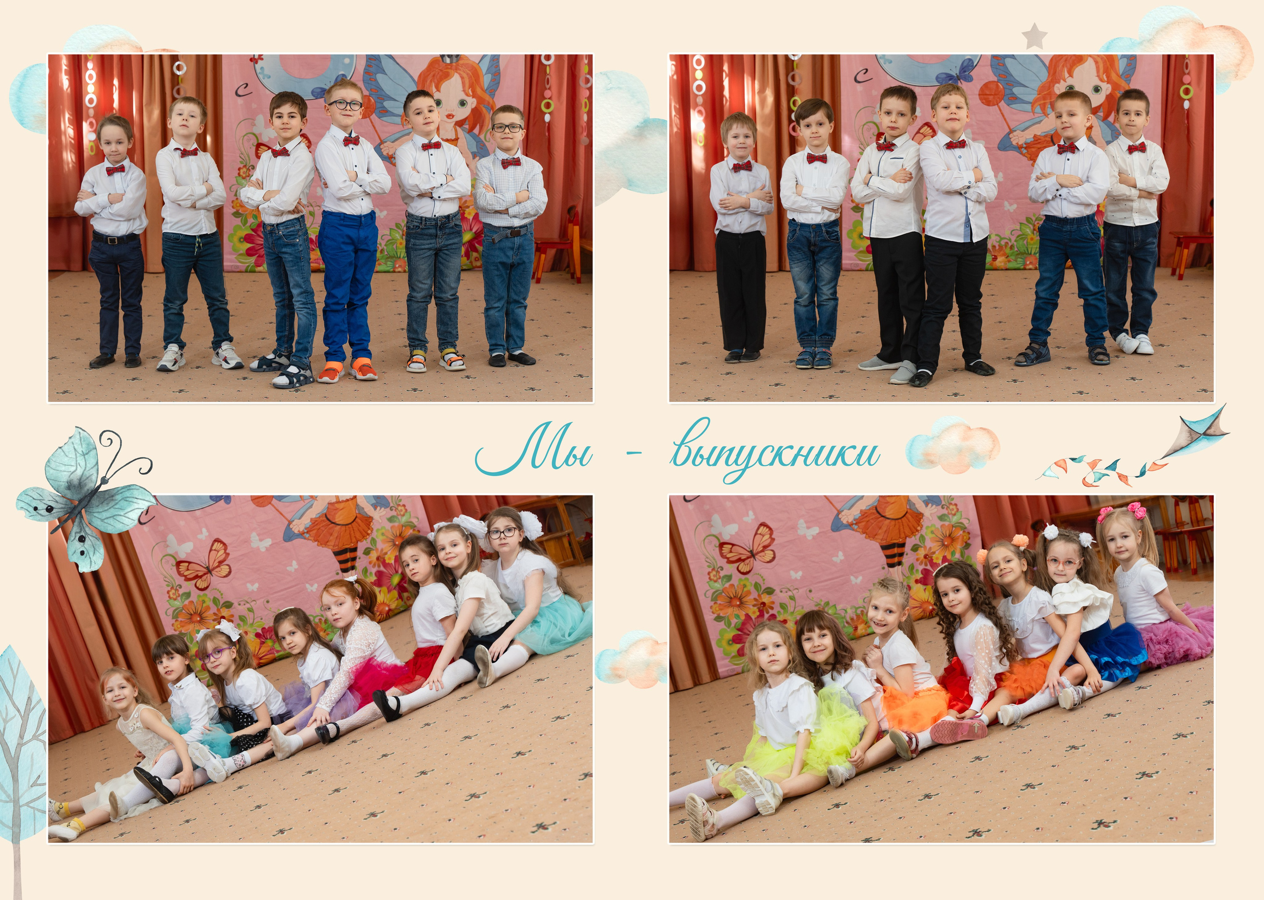 Выпускной альбом. ГЛАВНАЯ