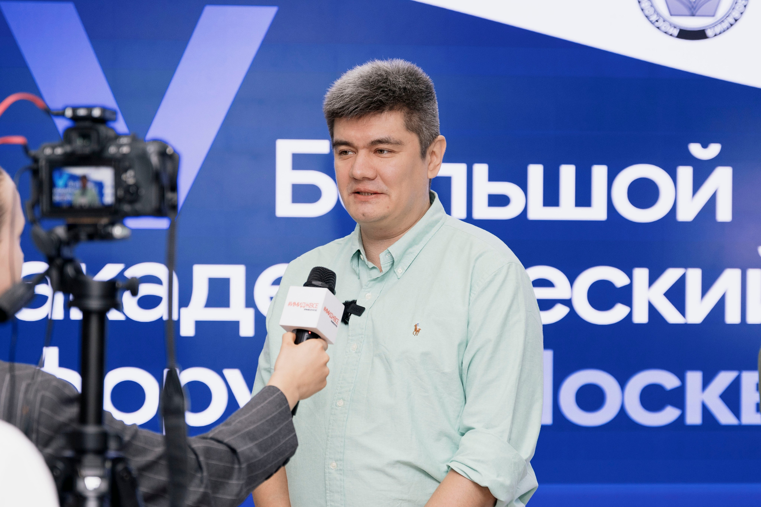 Большой академический форум в Москве. Фотограф в Москве и Московской области