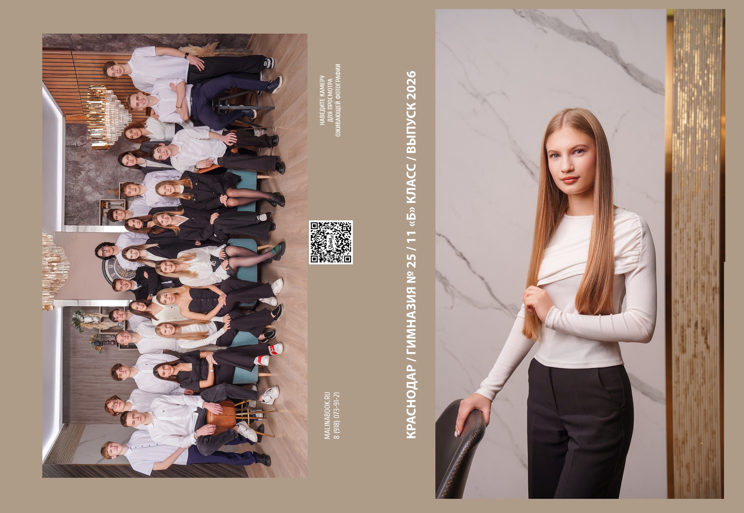 ГИМНАЗИЯ 25-11Б. Красивый выпускной альбом в Краснодаре