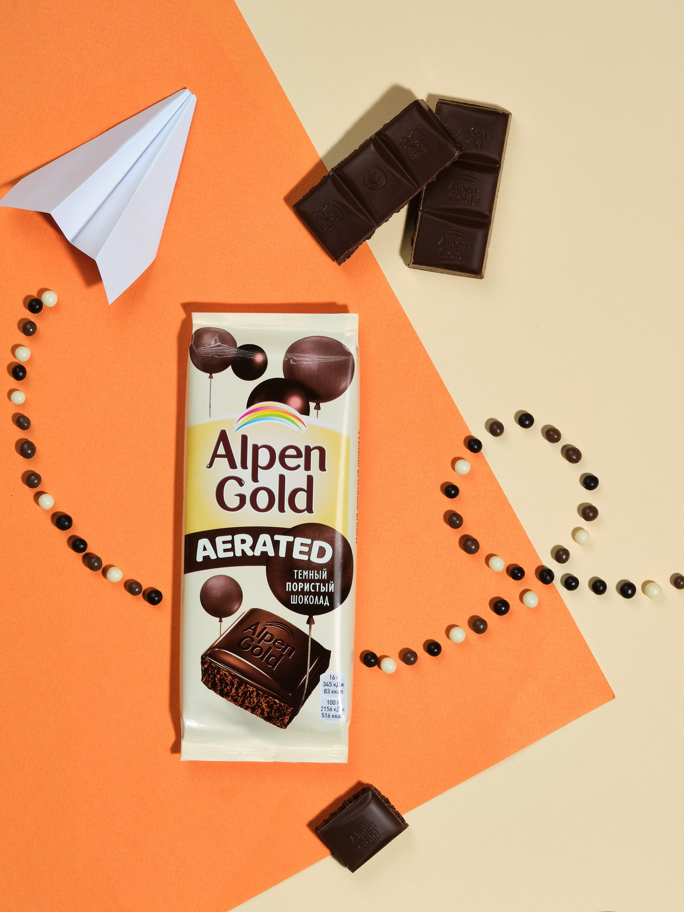 Проект Alpen Gold. Фотограф Карташев Артур