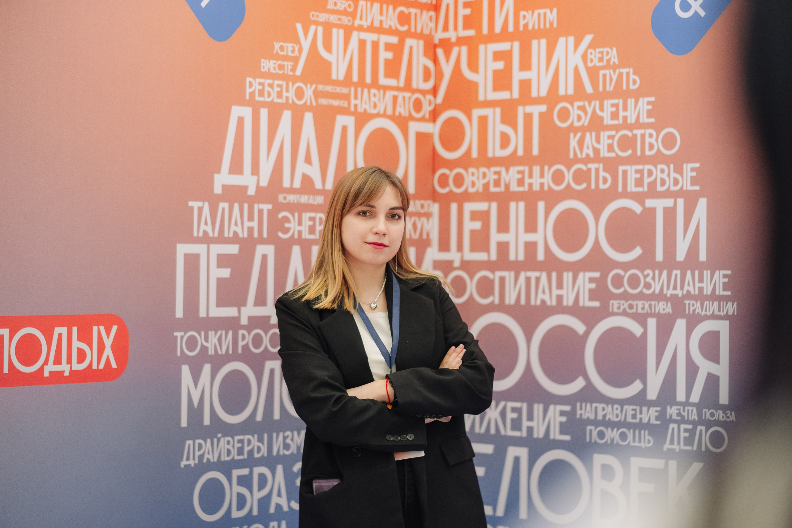 Форум «Педагогично». Псевдоплёнка