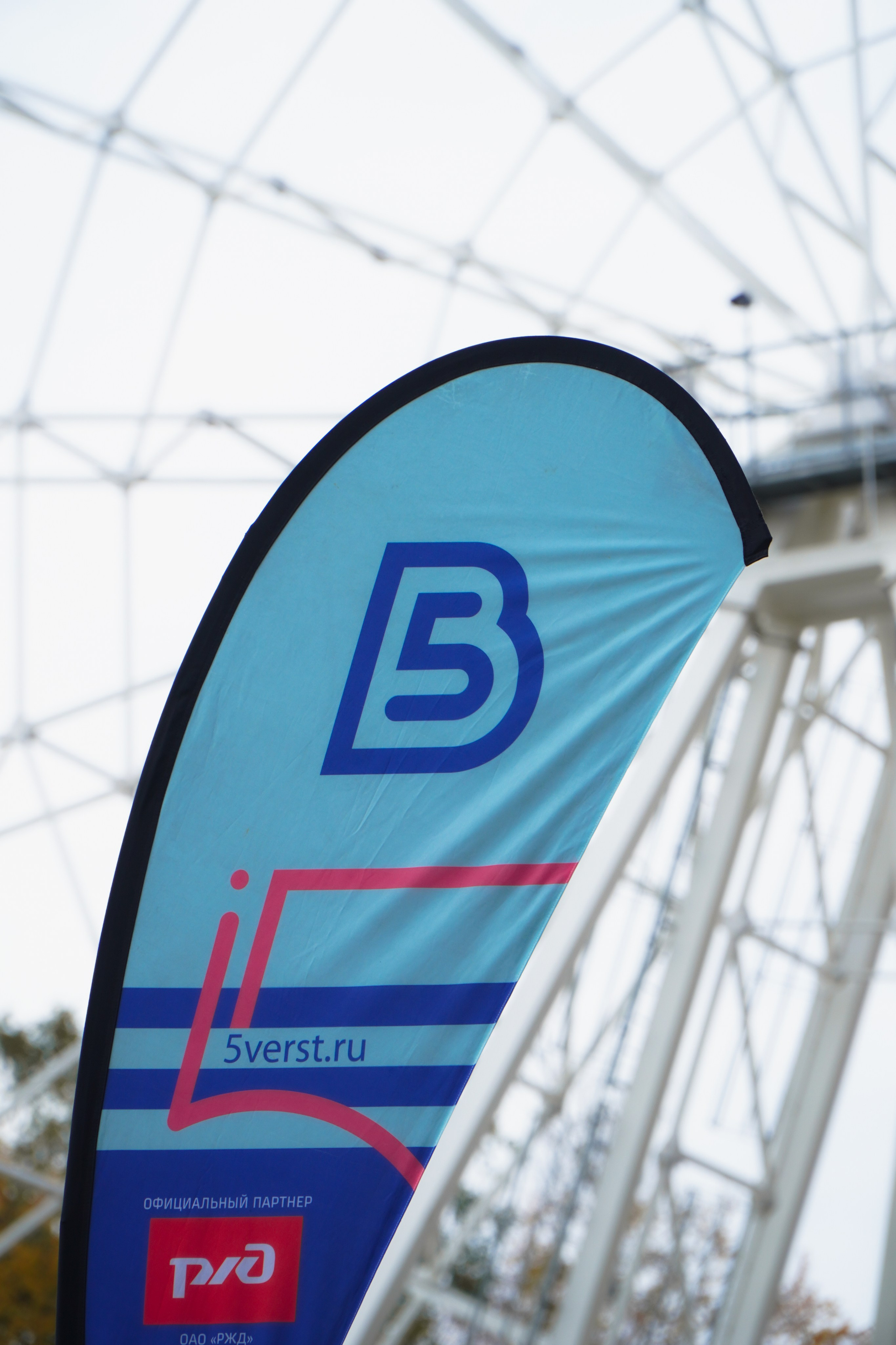 5 вёрст Наташинский 11 октября 2025. Роман Капилюшов. Бег. Фото. Видео. г. Люберцы