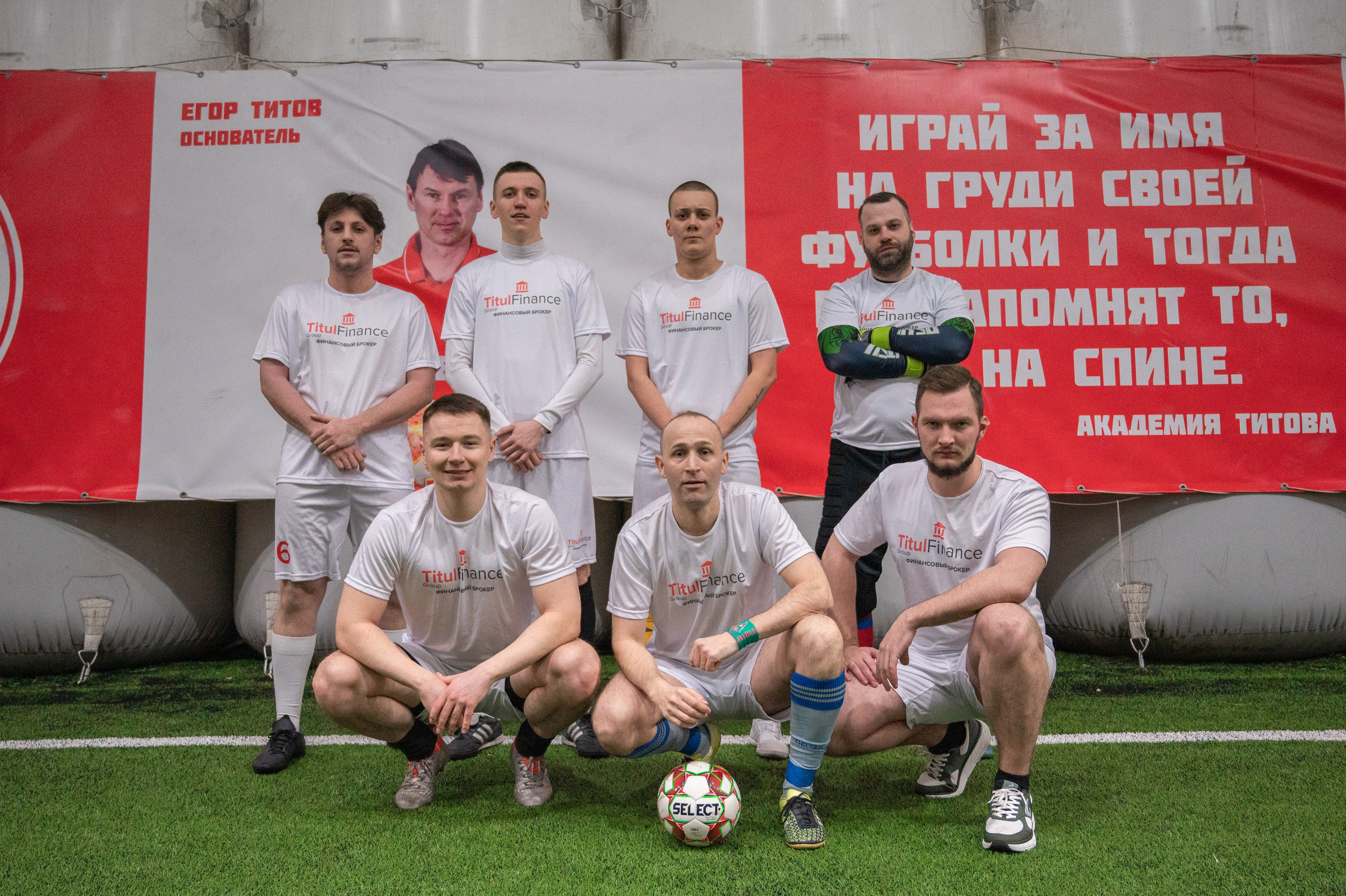 Матч. Фотограф Мария