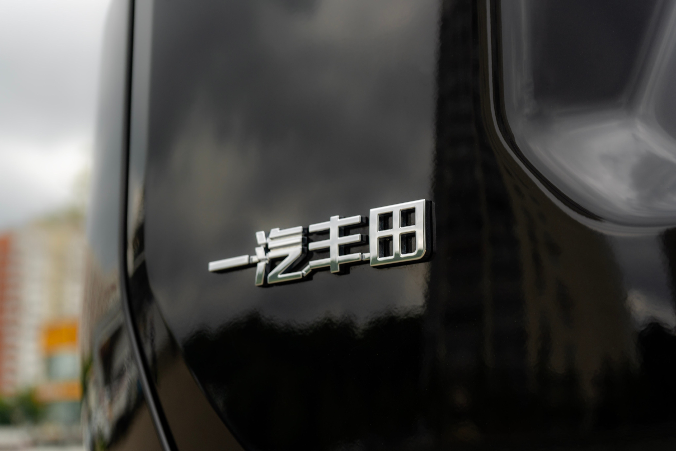 Toyota Rav4. Автомобильный фотограф Ногинск Денис Городок