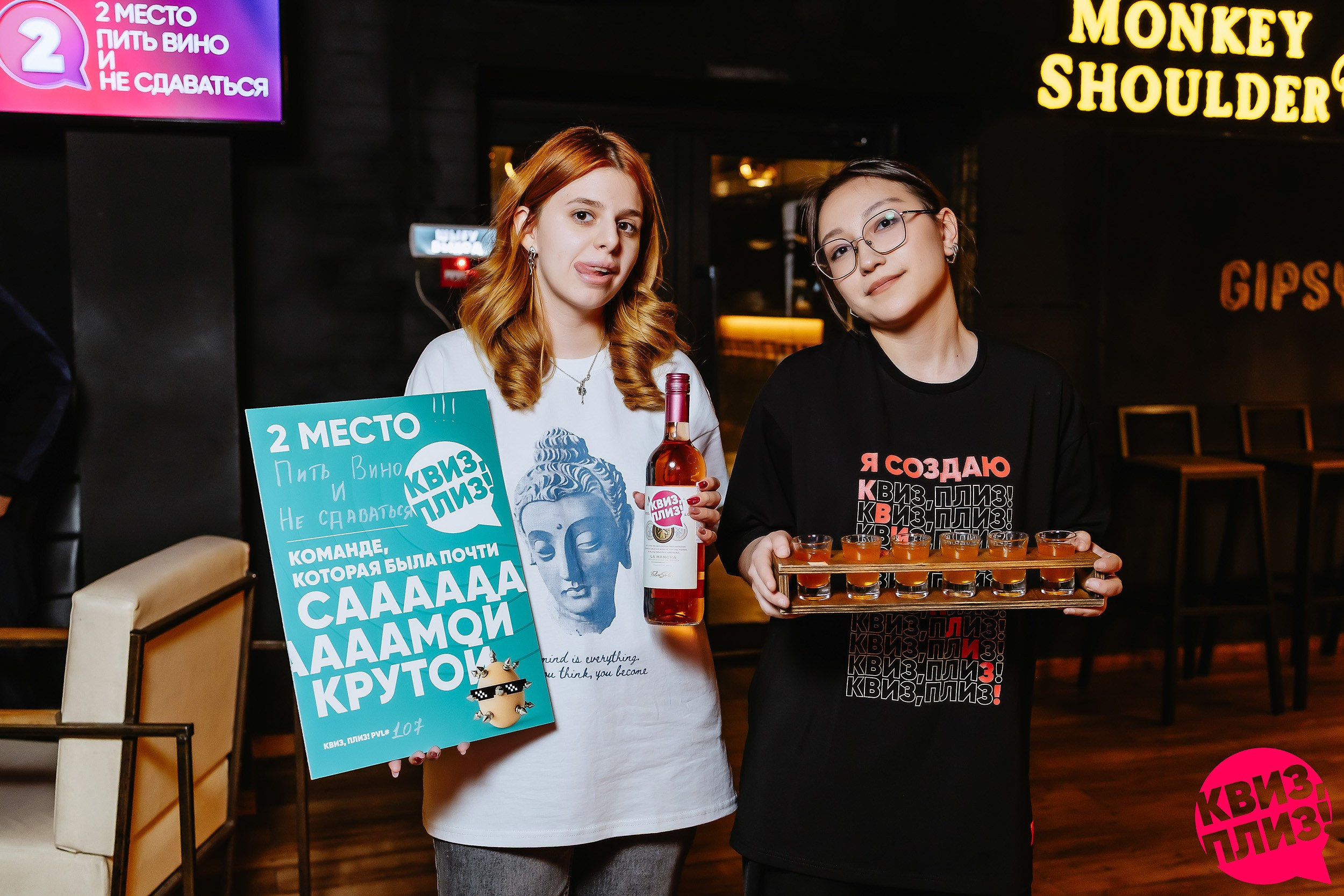 Квиз, плиз!. Кипятком Павлодар