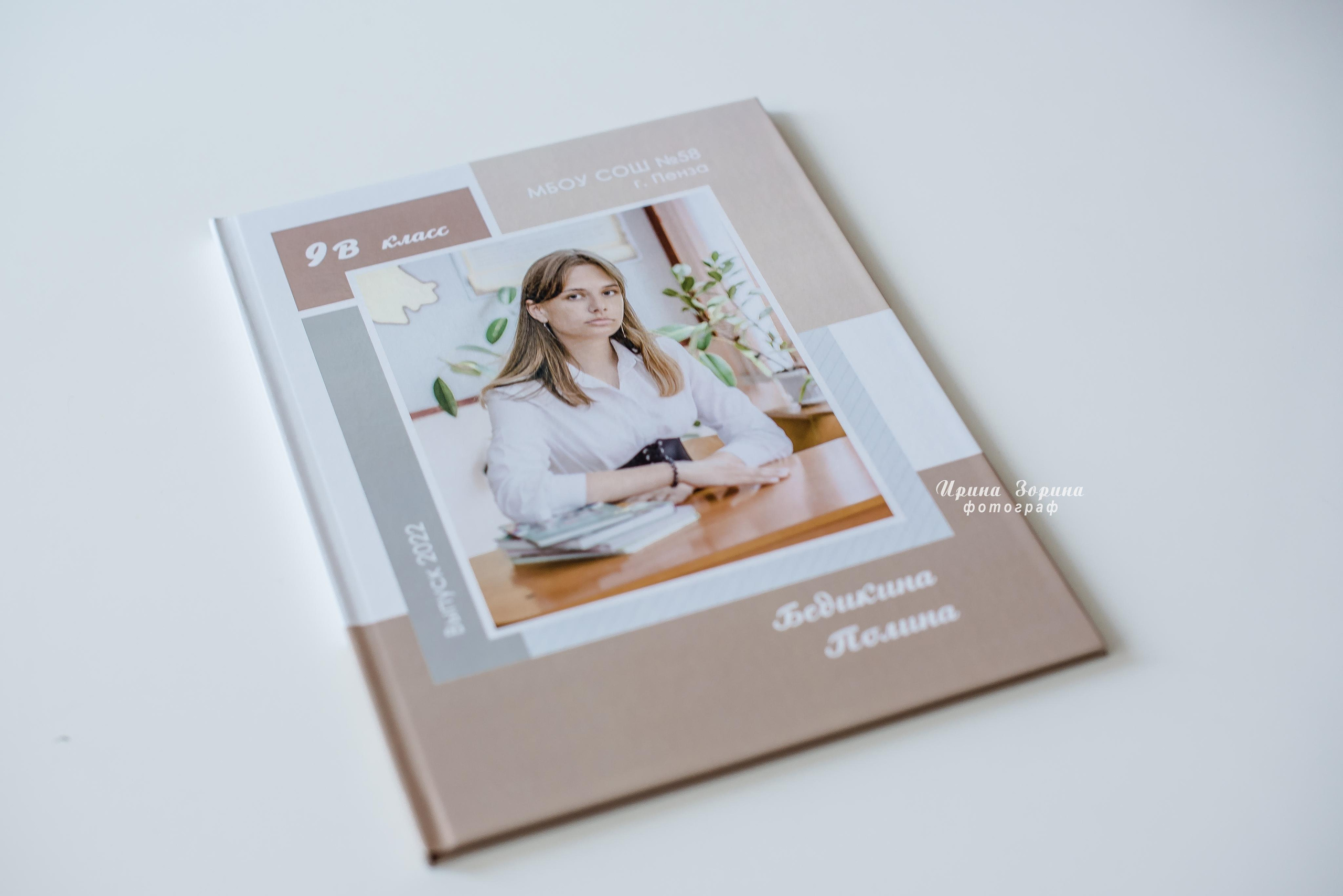 Фотокниги. Семейный и детский фотограф в Пензе Ирина Зорина