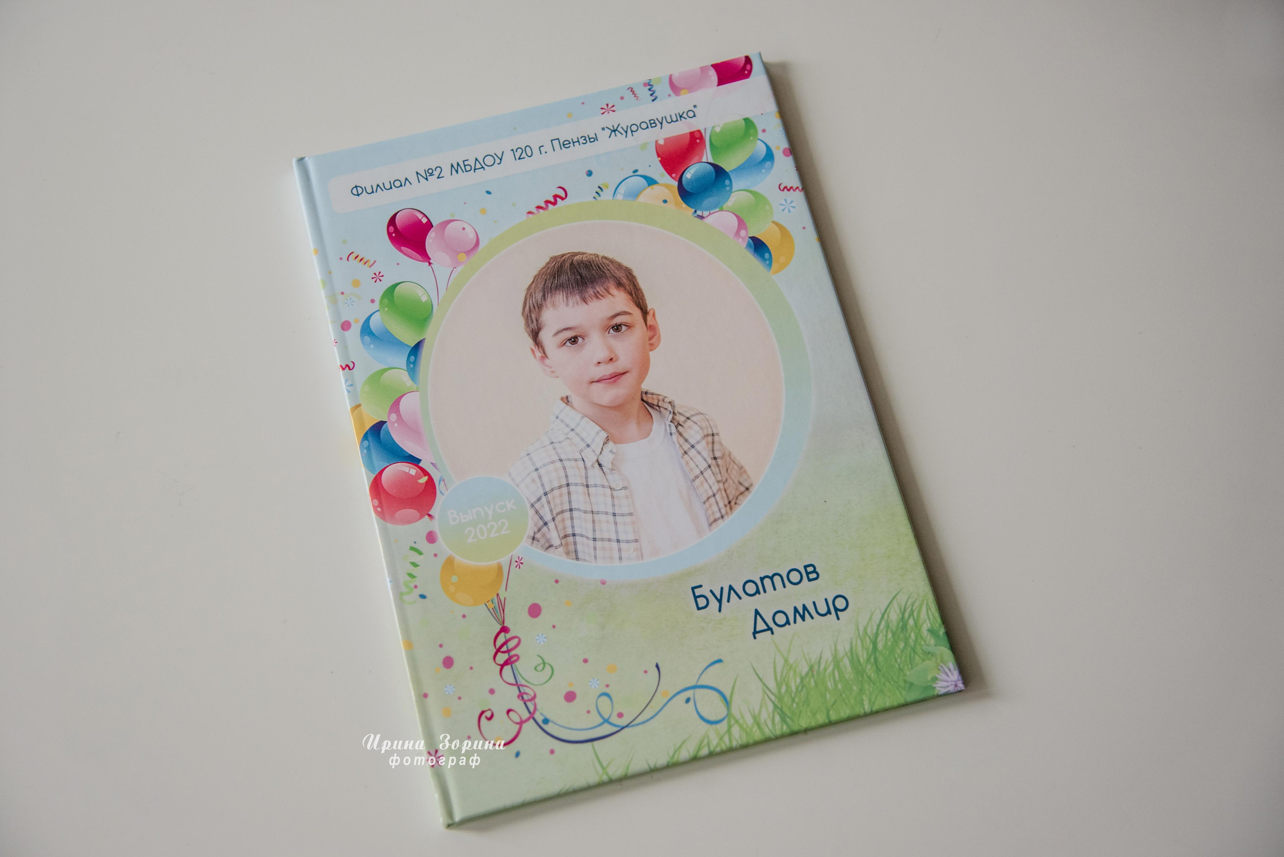Фотокниги. Семейный и детский фотограф в Пензе Ирина Зорина
