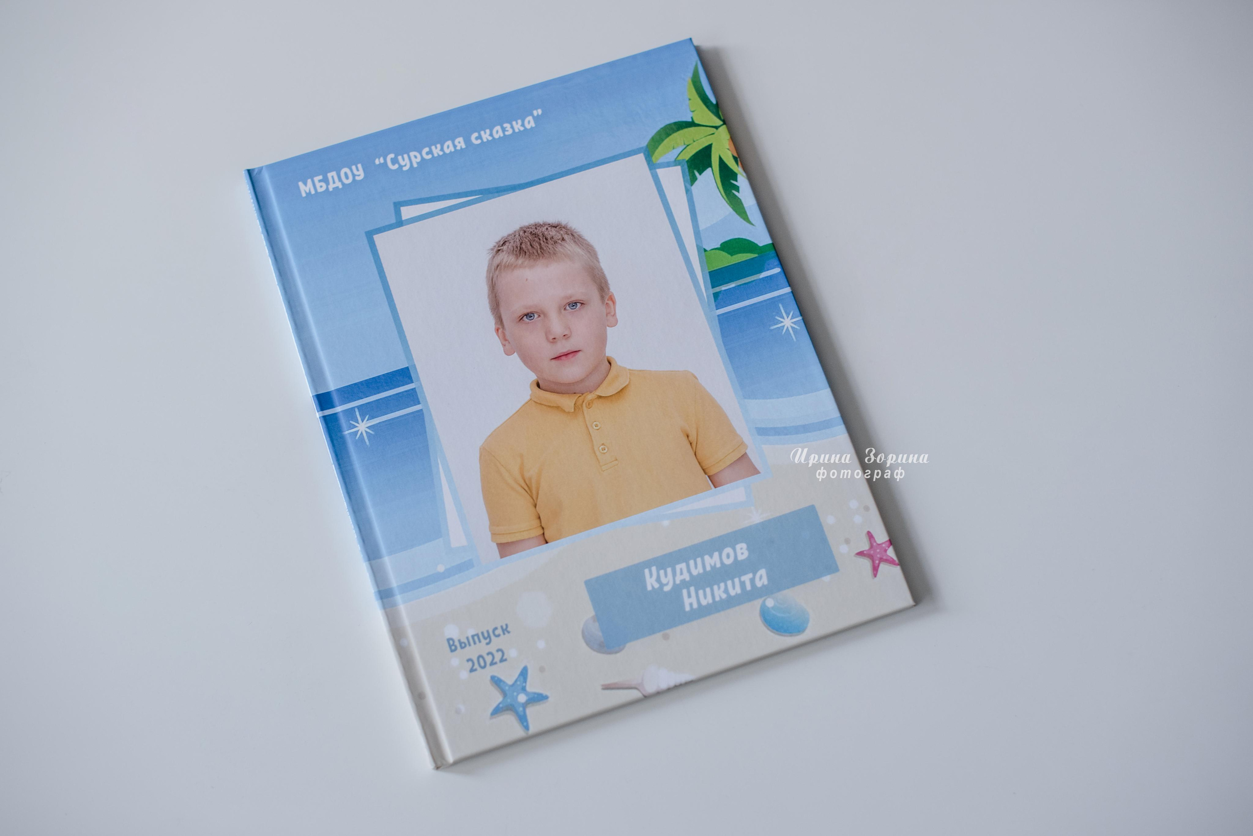 Фотокниги. Семейный и детский фотограф в Пензе Ирина Зорина