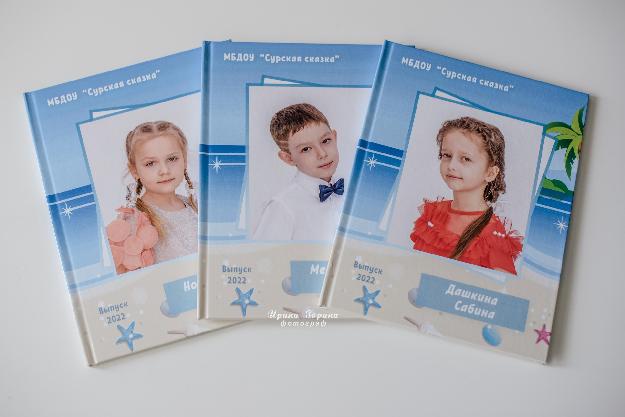 Фотокниги. Семейный и детский фотограф в Пензе Ирина Зорина