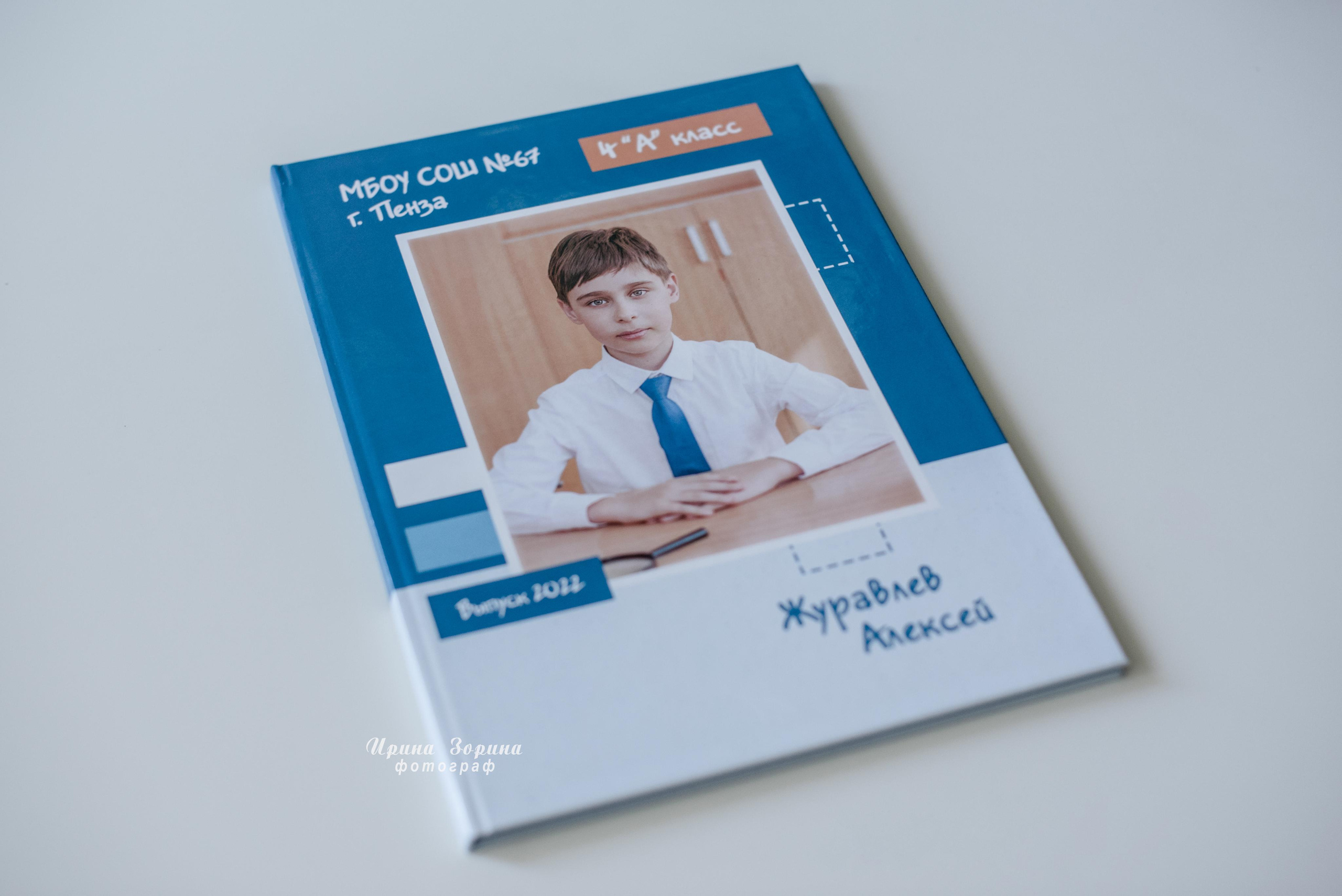 Фотокниги. Семейный и детский фотограф в Пензе Ирина Зорина