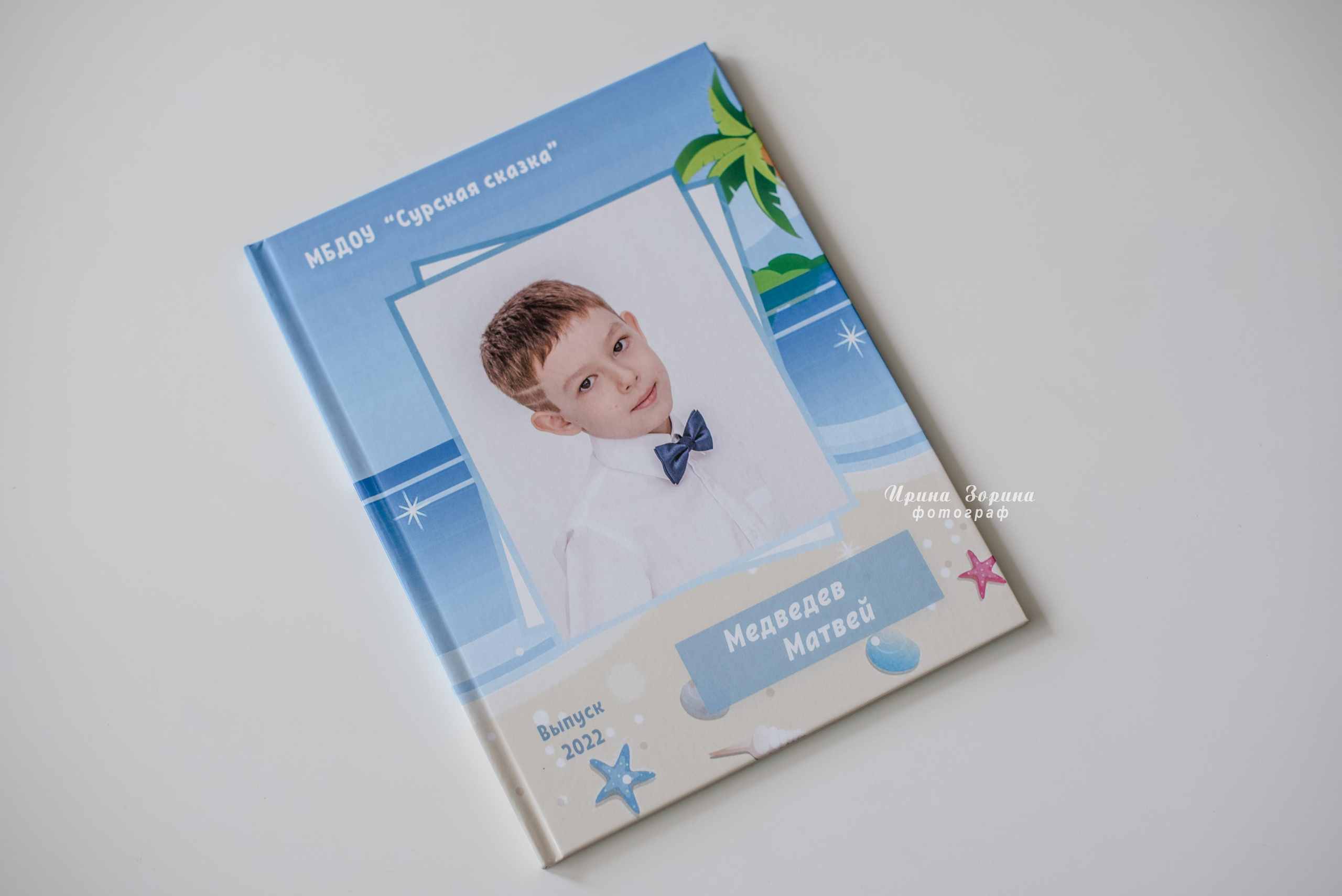 Фотокниги. Семейный и детский фотограф в Пензе Ирина Зорина