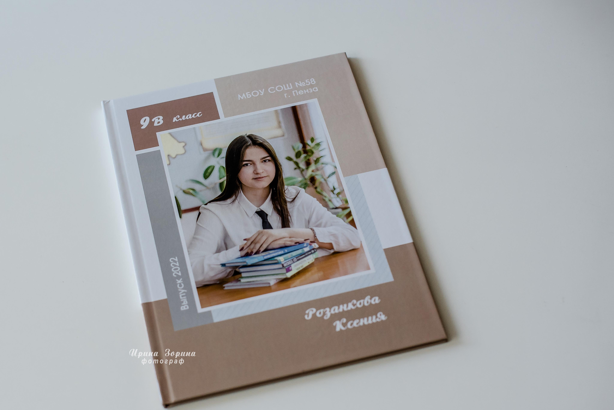 Фотокниги. Семейный и детский фотограф в Пензе Ирина Зорина