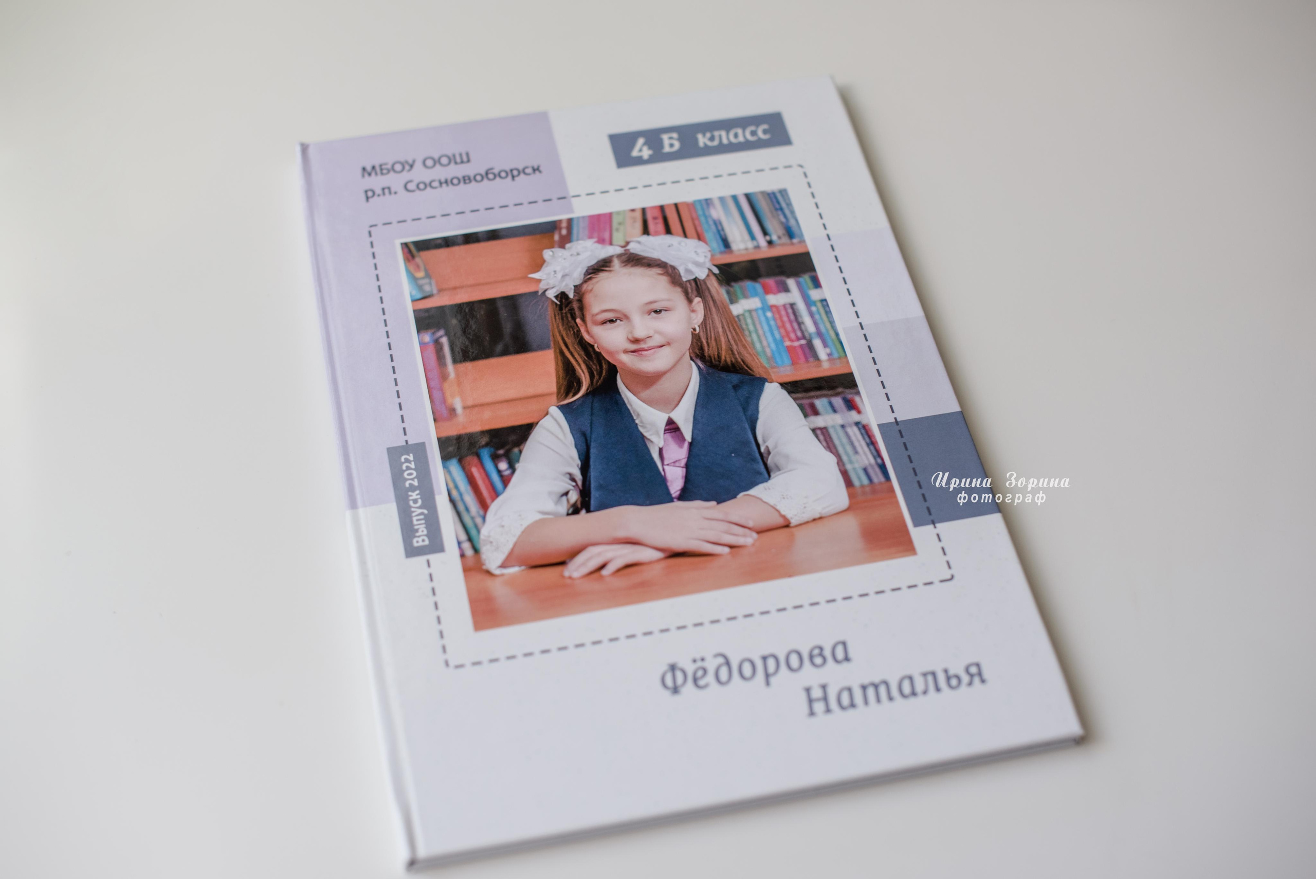 Фотокниги. Семейный и детский фотограф в Пензе Ирина Зорина