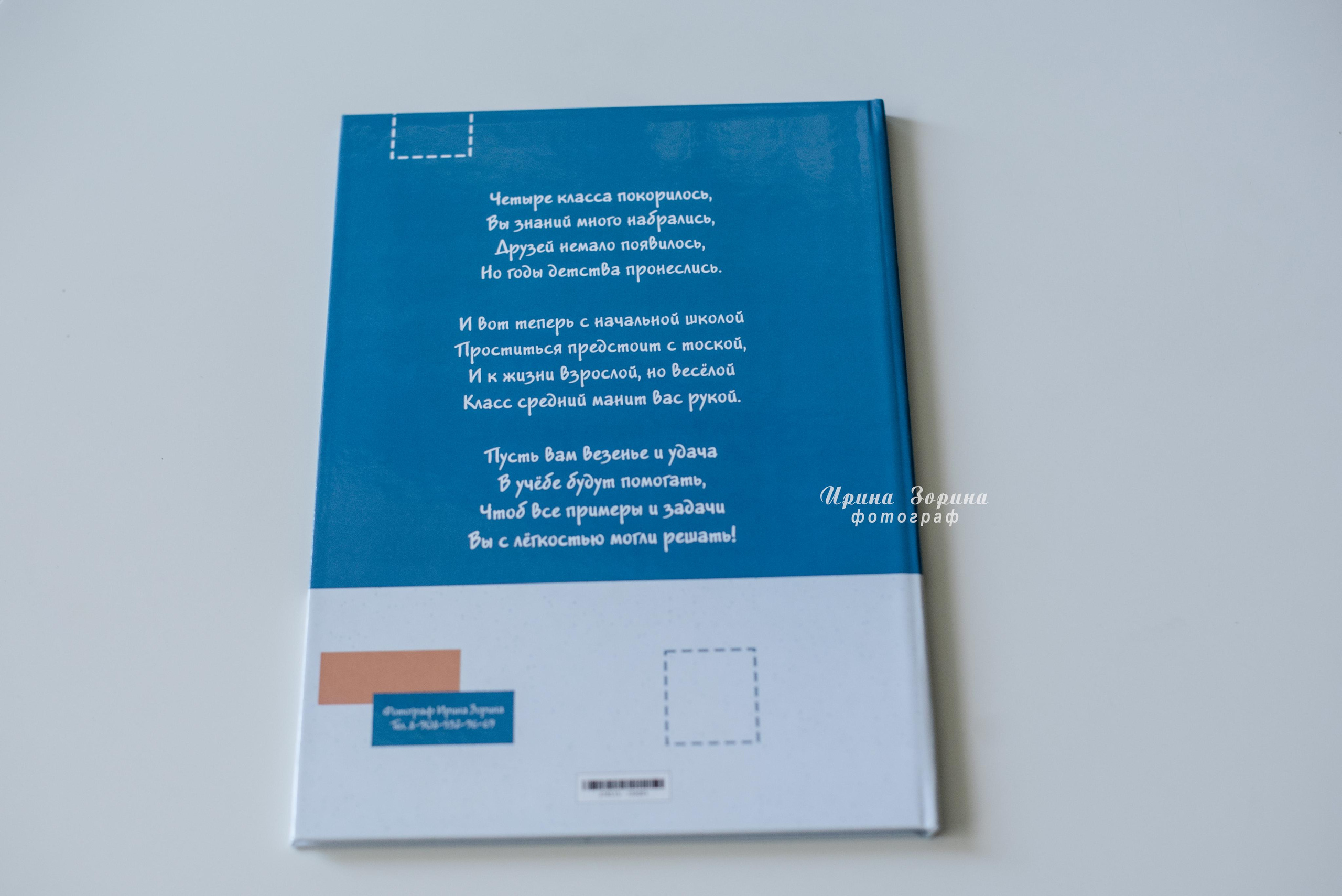 Фотокниги. Семейный и детский фотограф в Пензе Ирина Зорина