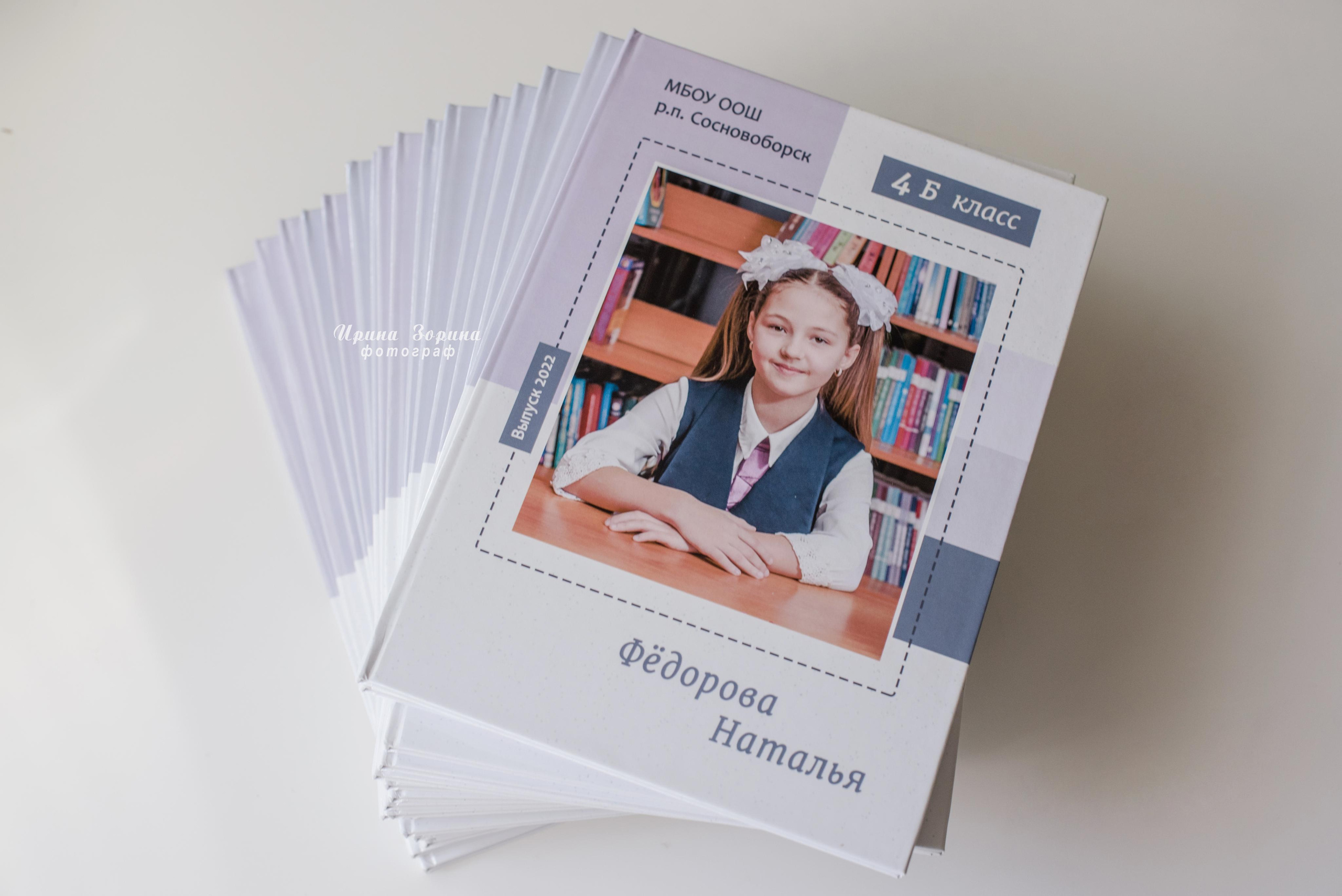 Фотокниги. Семейный и детский фотограф в Пензе Ирина Зорина