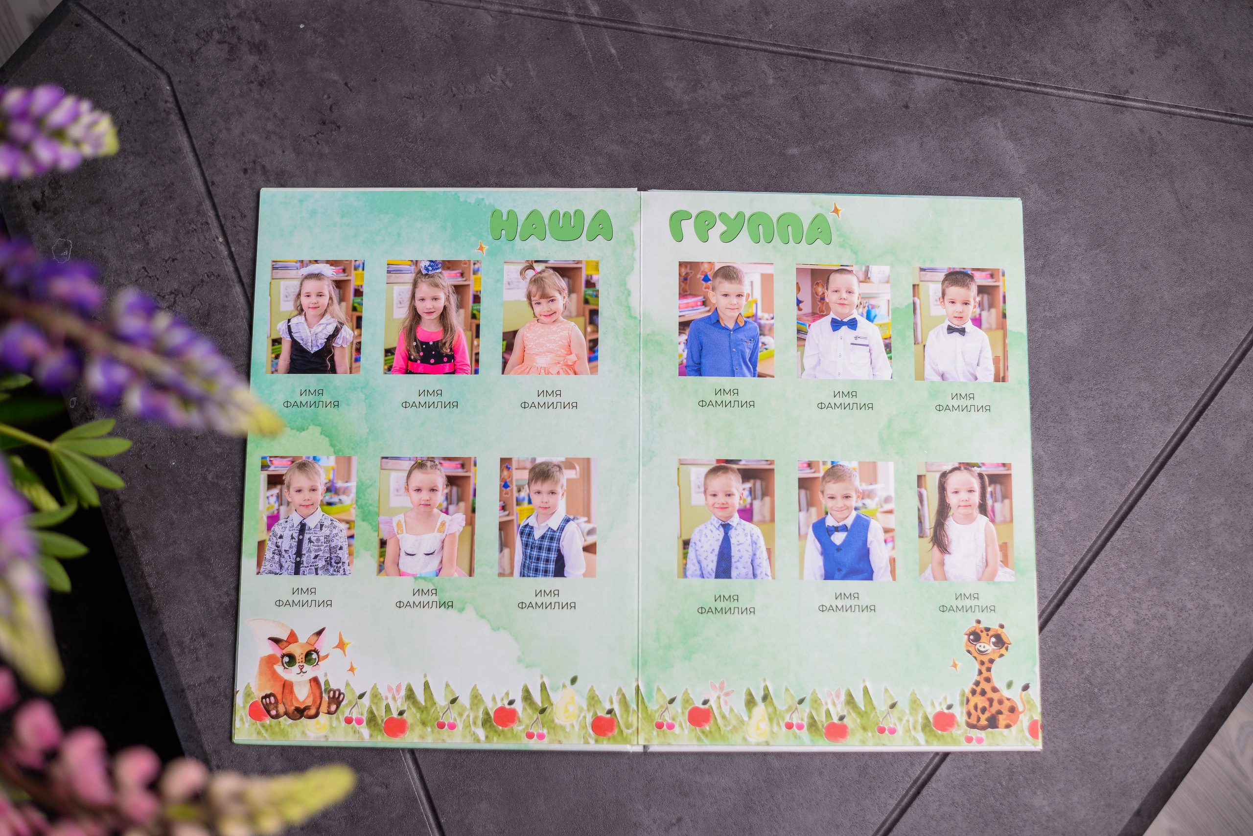 Макси для детского сада