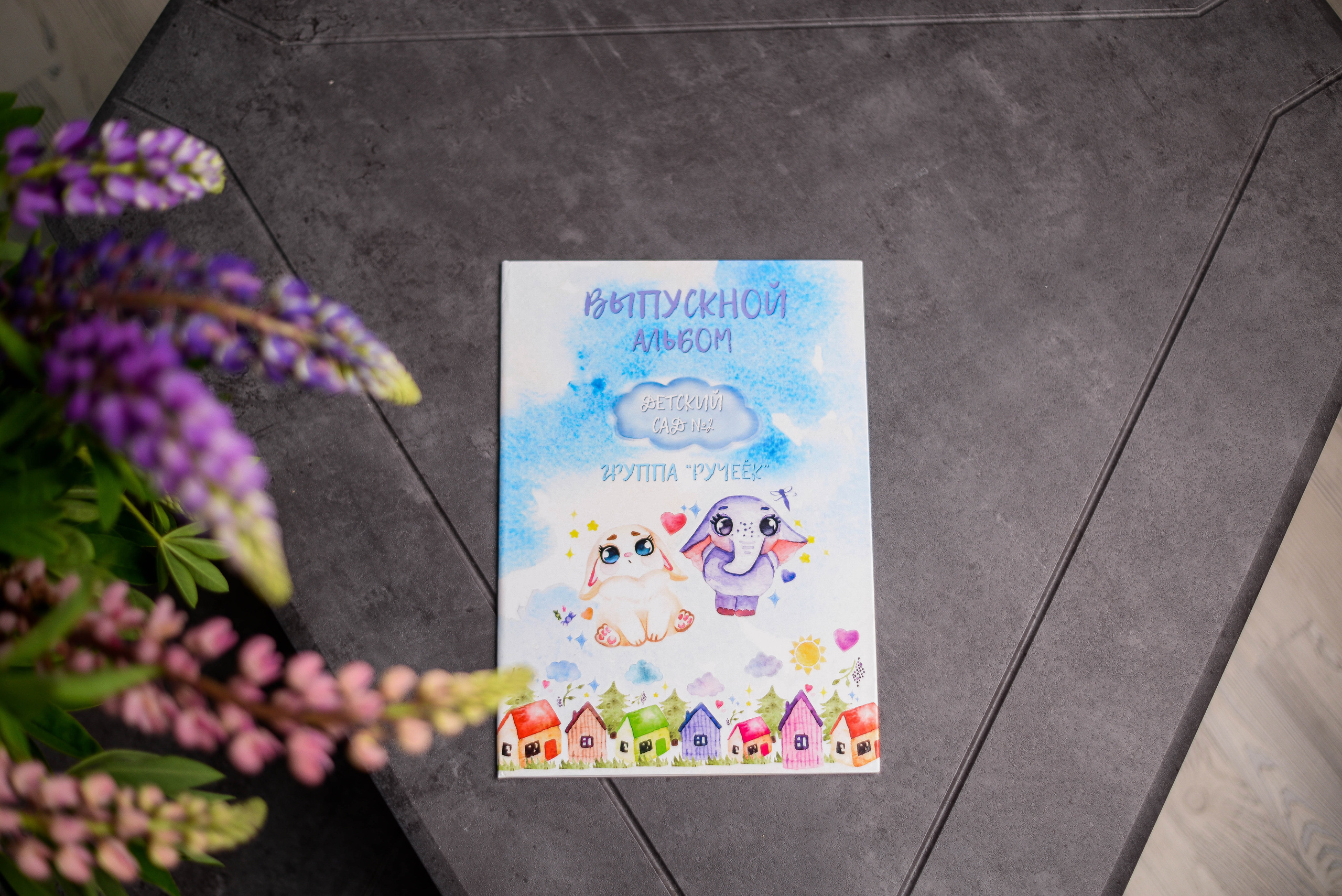 Мини детский сад