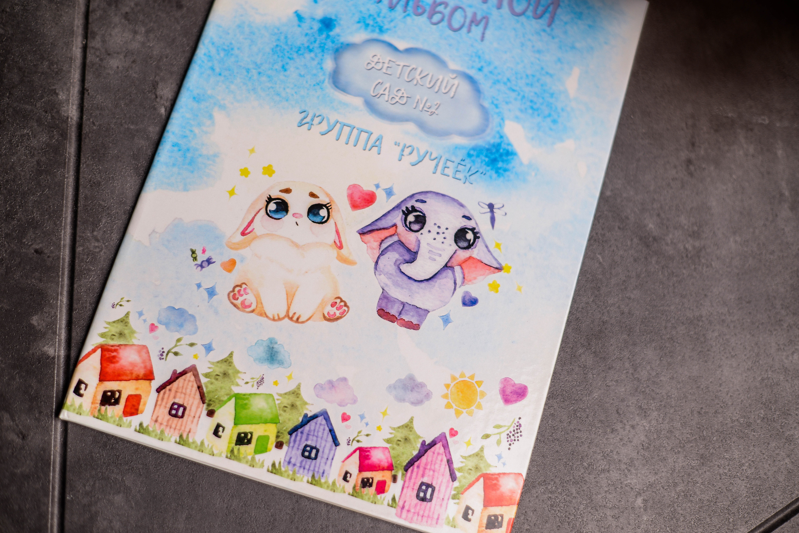 Мини детский сад