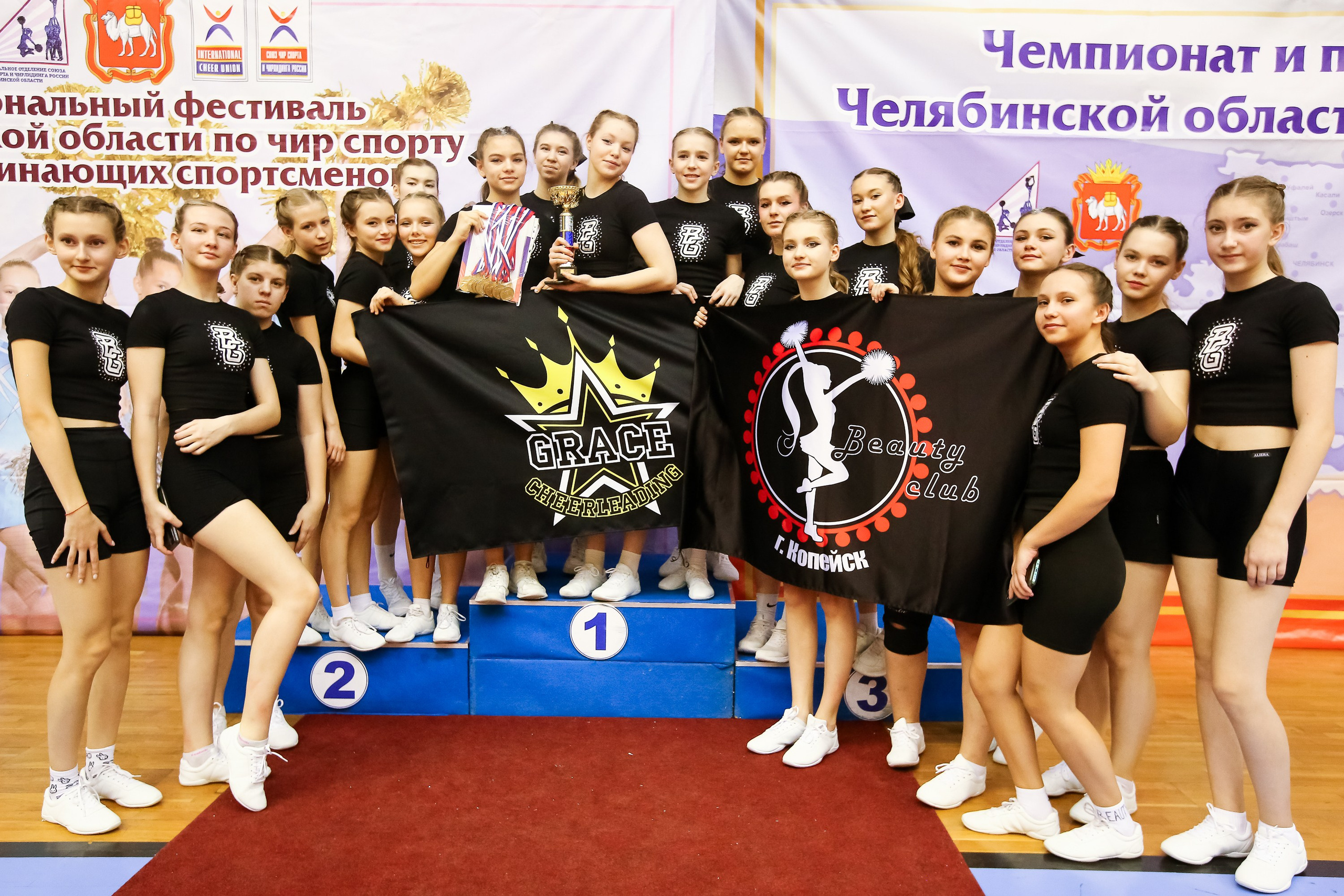 ЧЕМПИОНАТ И ПЕРВЕНСТВО ЧЕЛЯБИНСКОЙ ОБЛАСТИ ПО ЧИР СПОРТУ — 2023 г