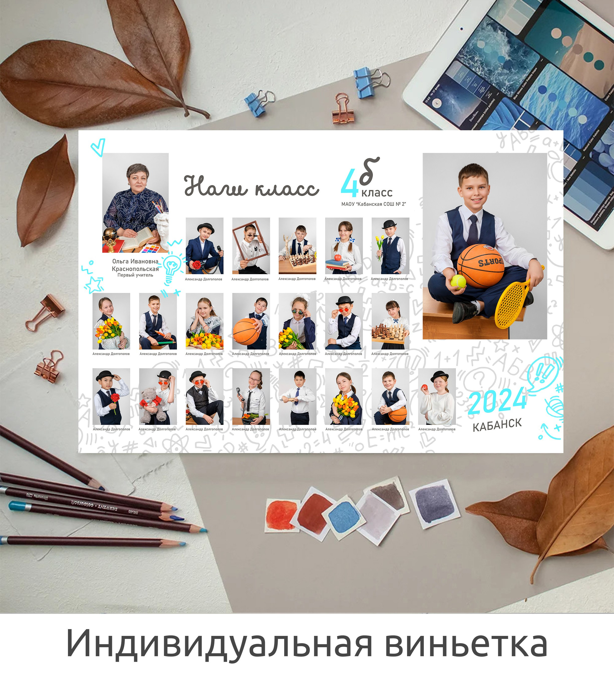 Дизайн Классный. БумальБум Выпускные альбомы