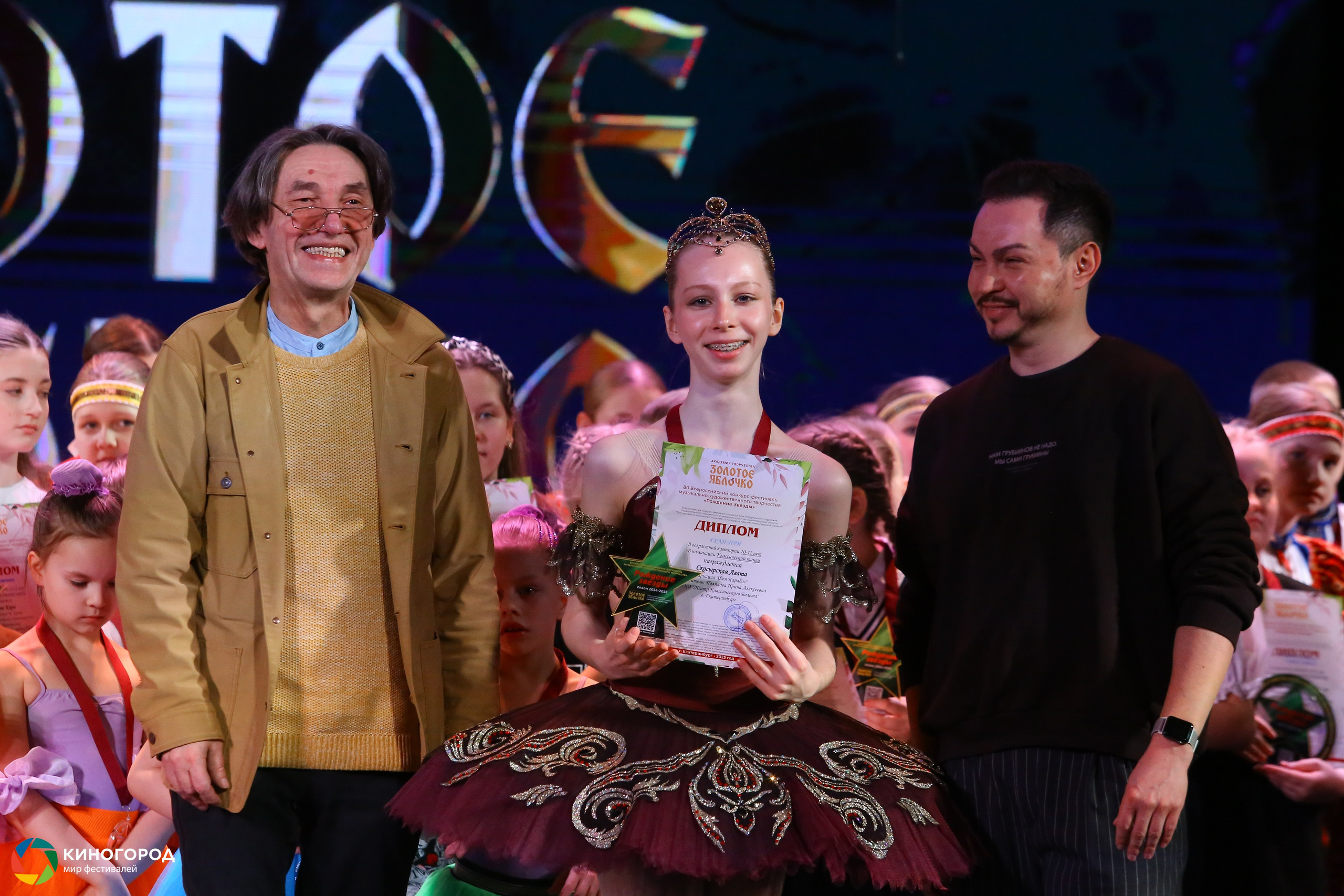 9 марта, награждение, г. Екатеринбург. Золотое яблочко