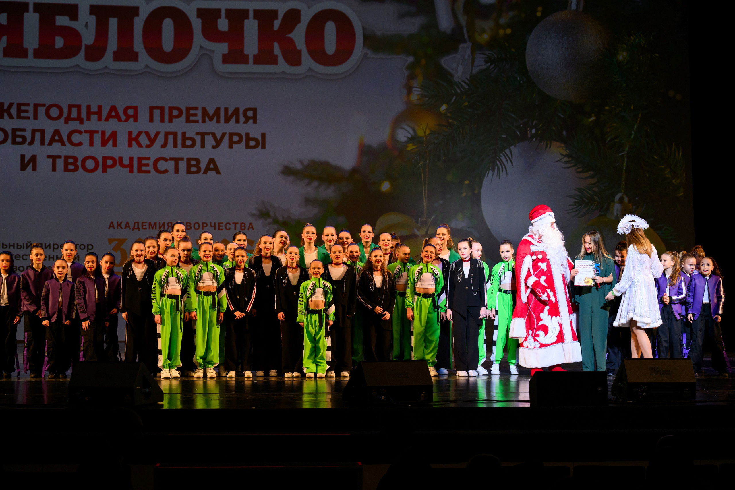 4 декабря, блок 2, награда, г. Санкт-Петербург. Золотое яблочко