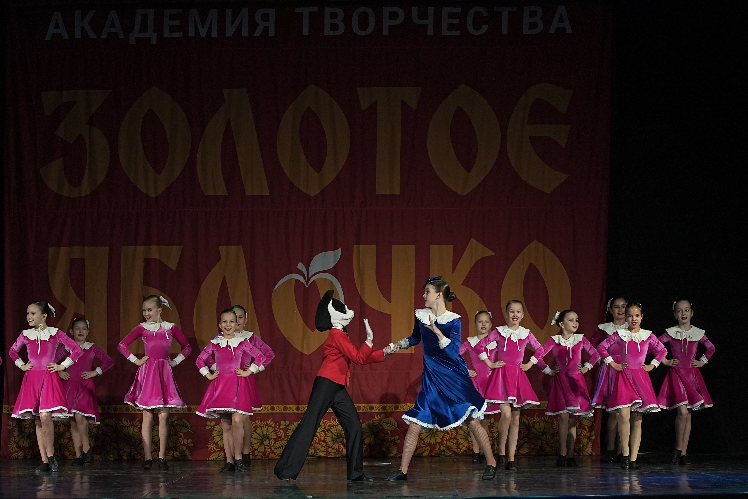 8 декабря, г. Кострома. Золотое яблочко