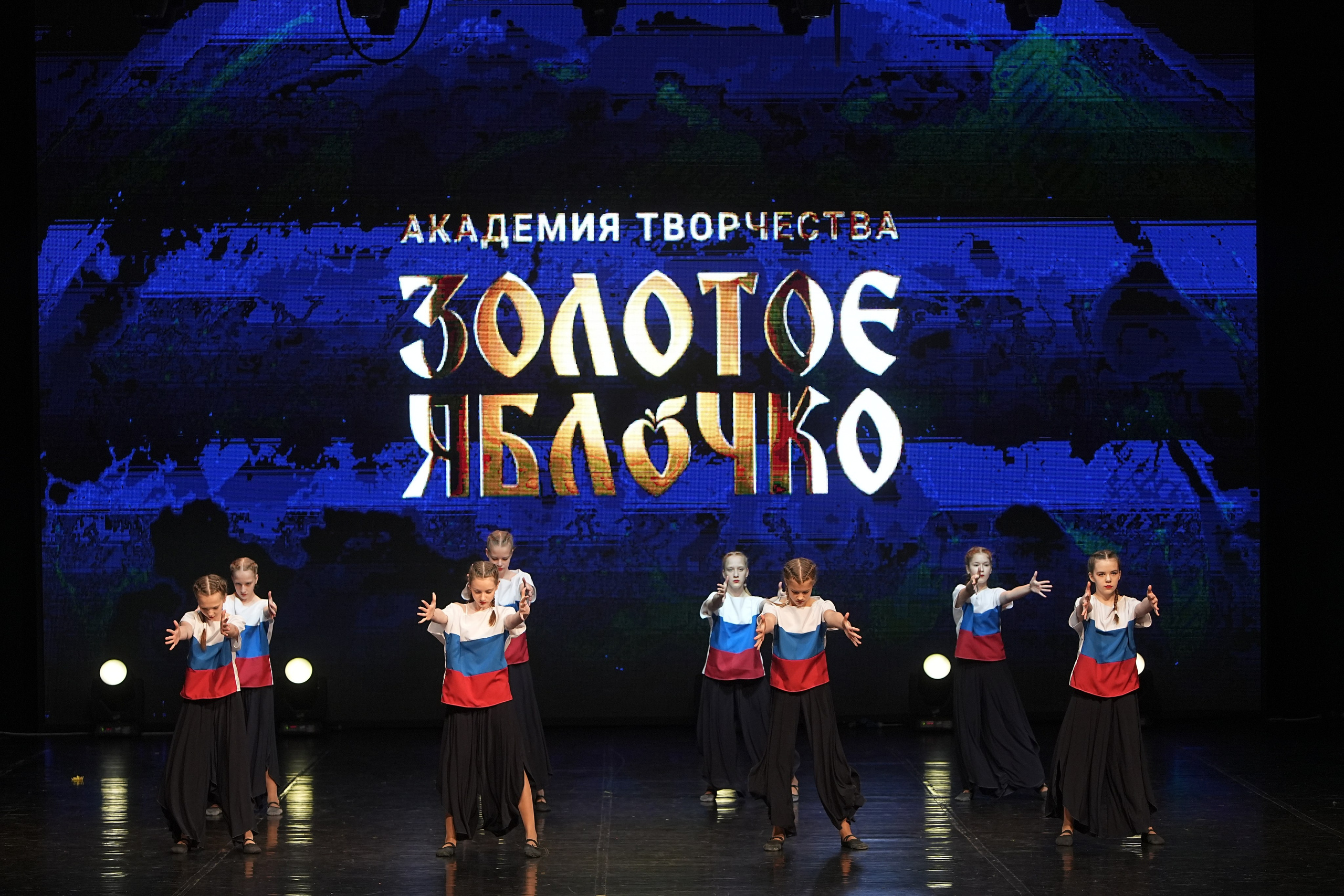 30 ноября, г. Минск. Золотое яблочко