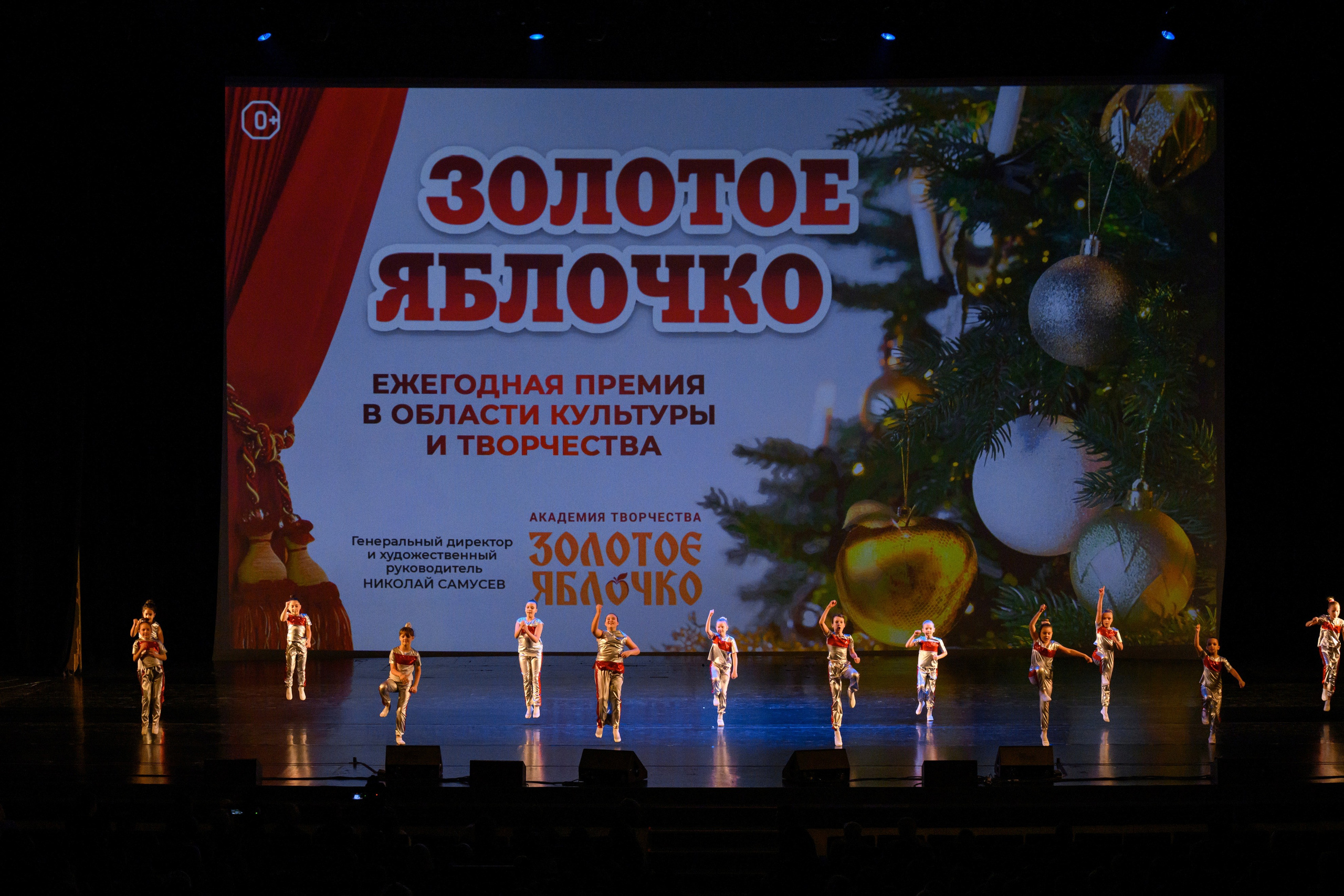 4 декабря, блок 2, награда, г. Санкт-Петербург. Золотое яблочко