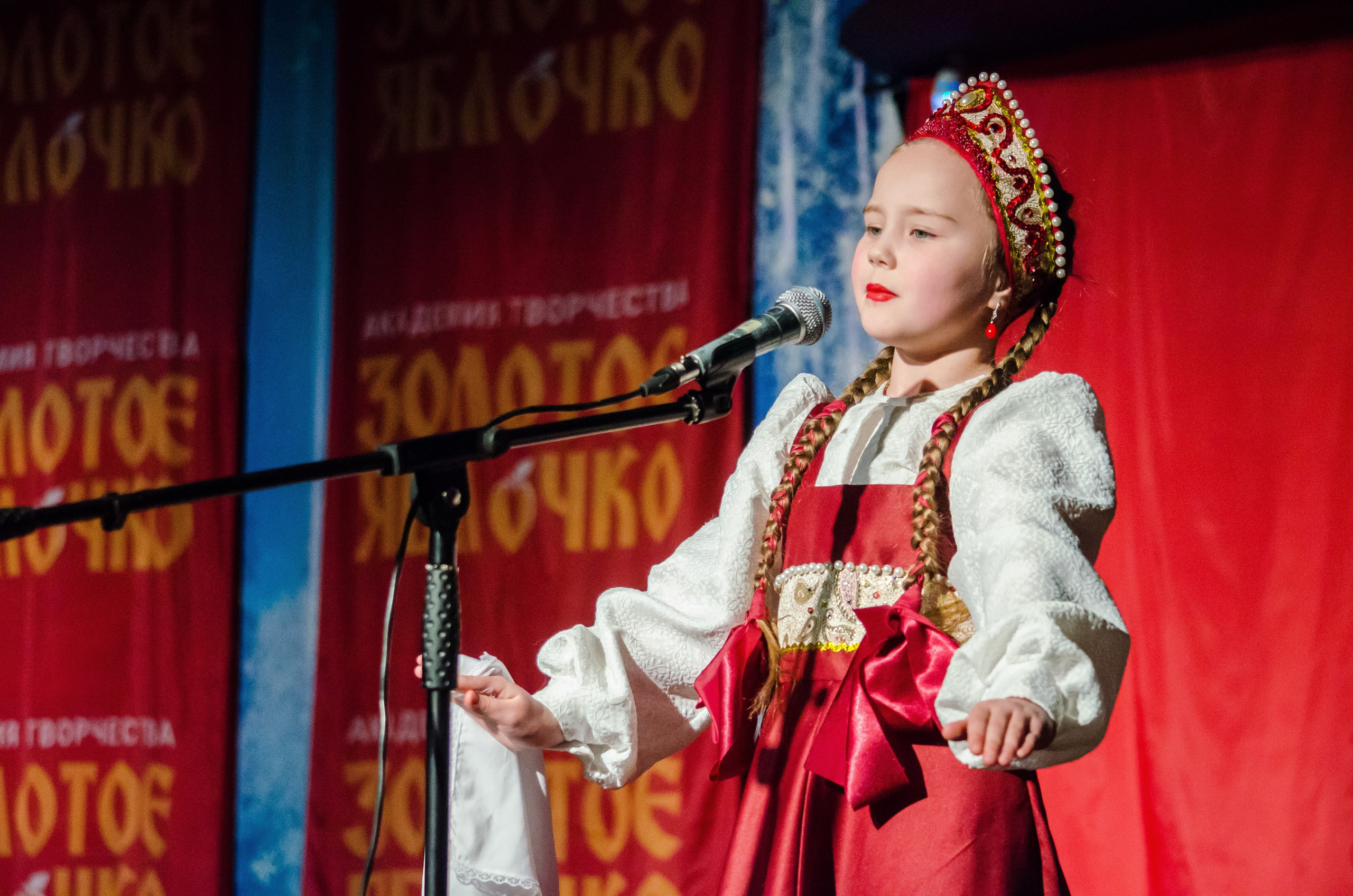 14 декабря, г. Омск. Золотое яблочко