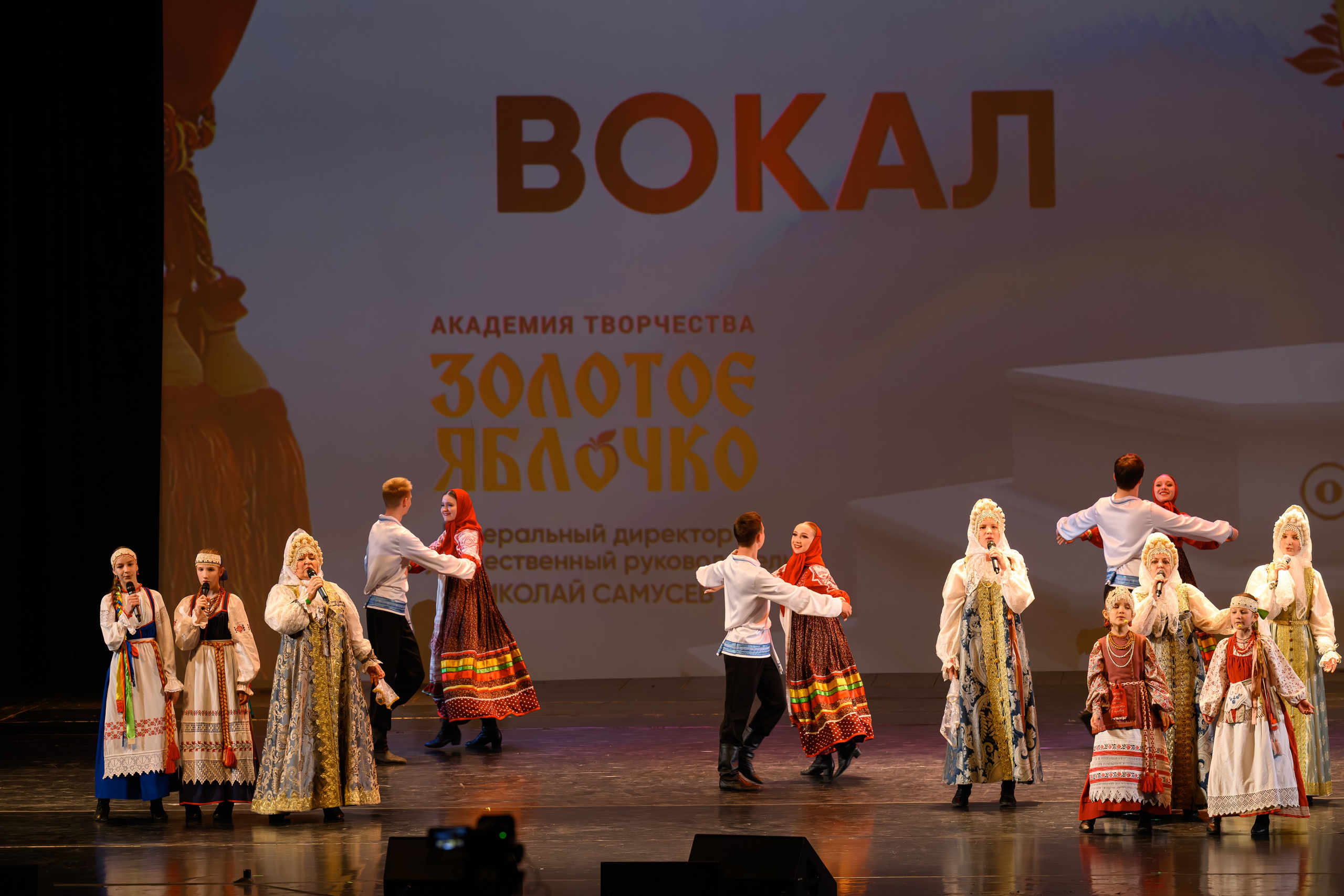 27 апреля, БКЗ Октябрьский, г. Санкт-Петербург. Золотое яблочко