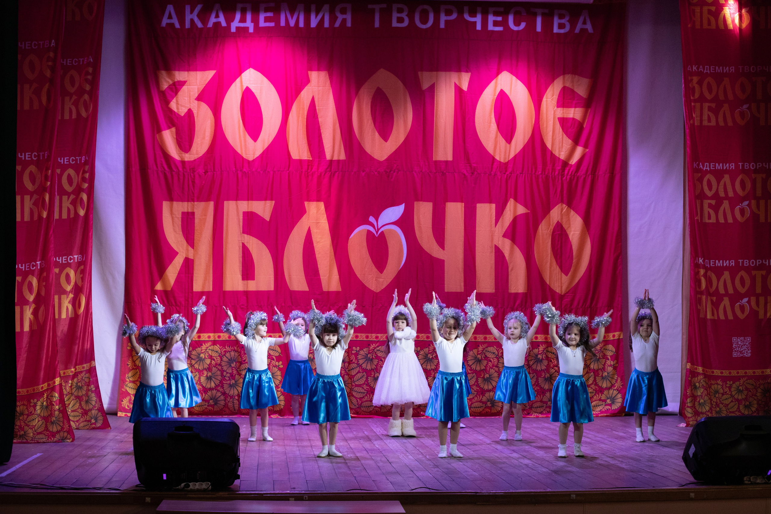 1 февраля, г. Мурманск. Золотое яблочко