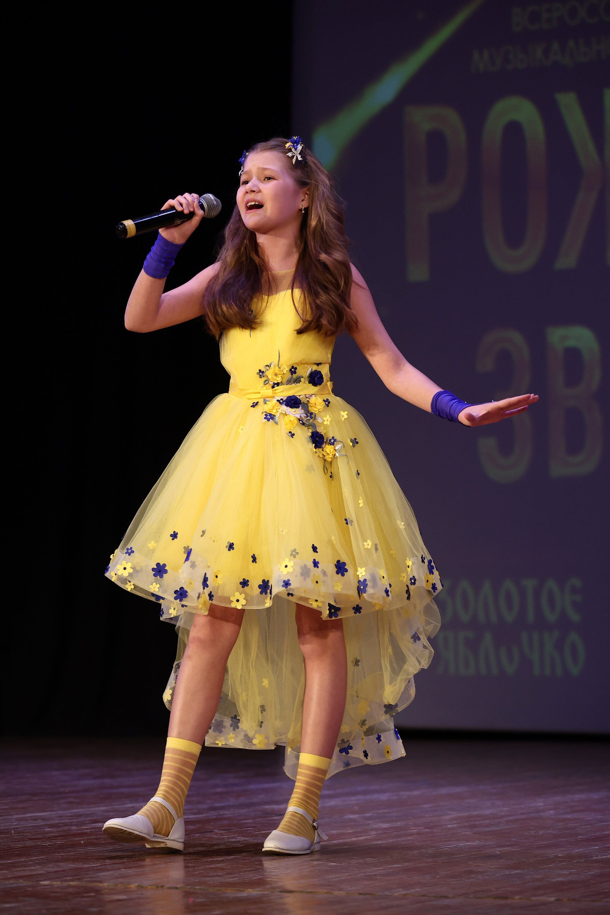 30 марта, г. Самара. Золотое яблочко