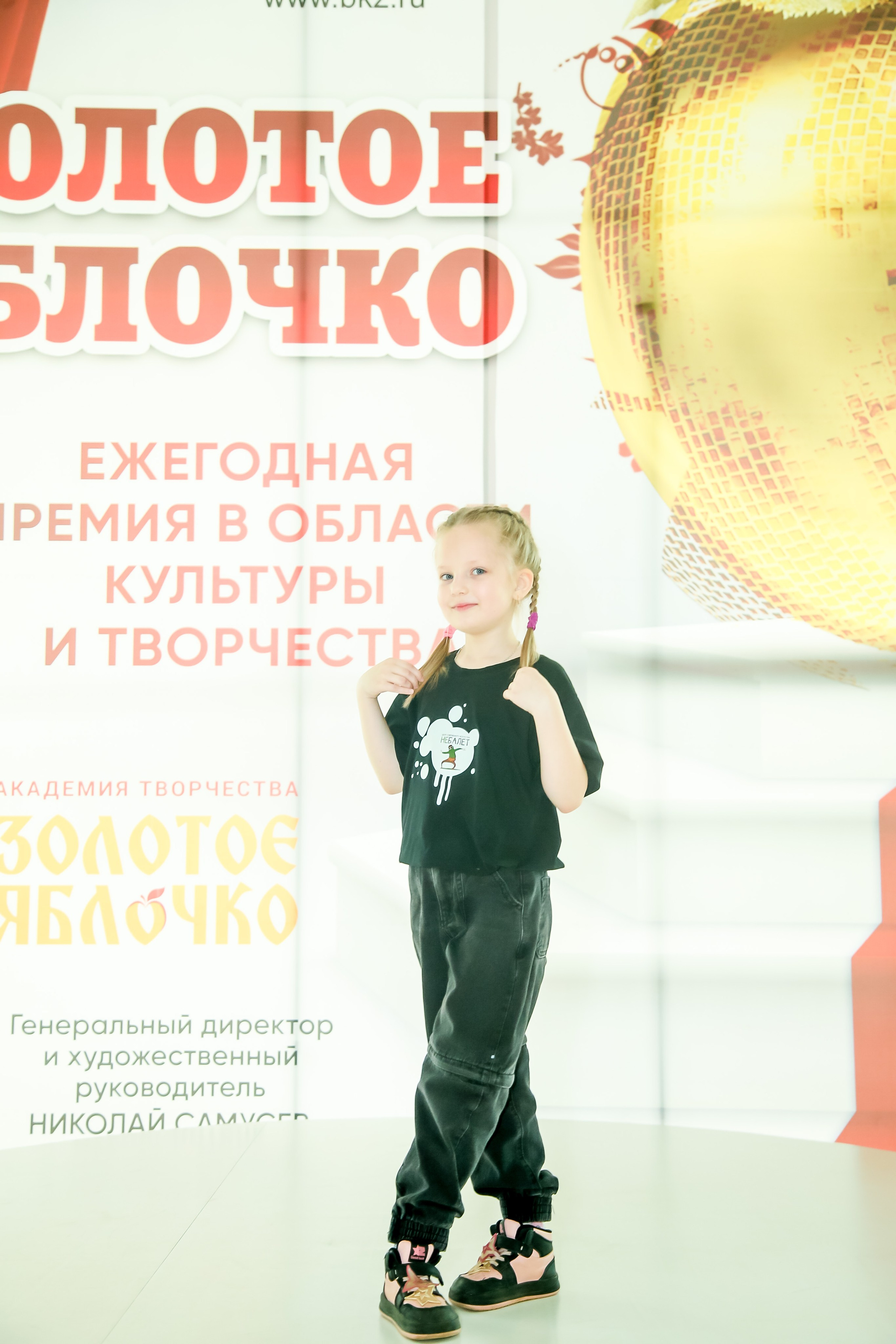 23 апреля, часть 3, БКЗ Октябрьский, г. Санкт-Петербург. Золотое яблочко