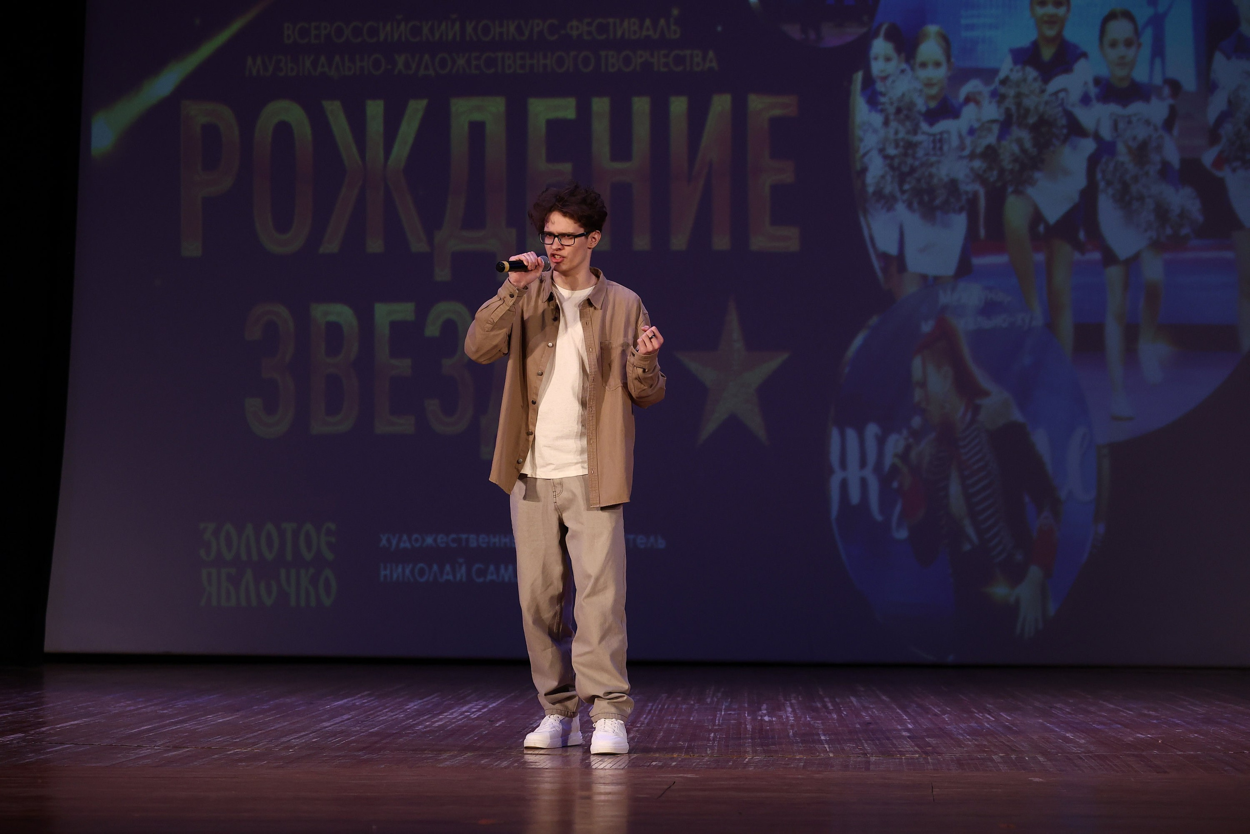 30 марта, г. Самара. Золотое яблочко